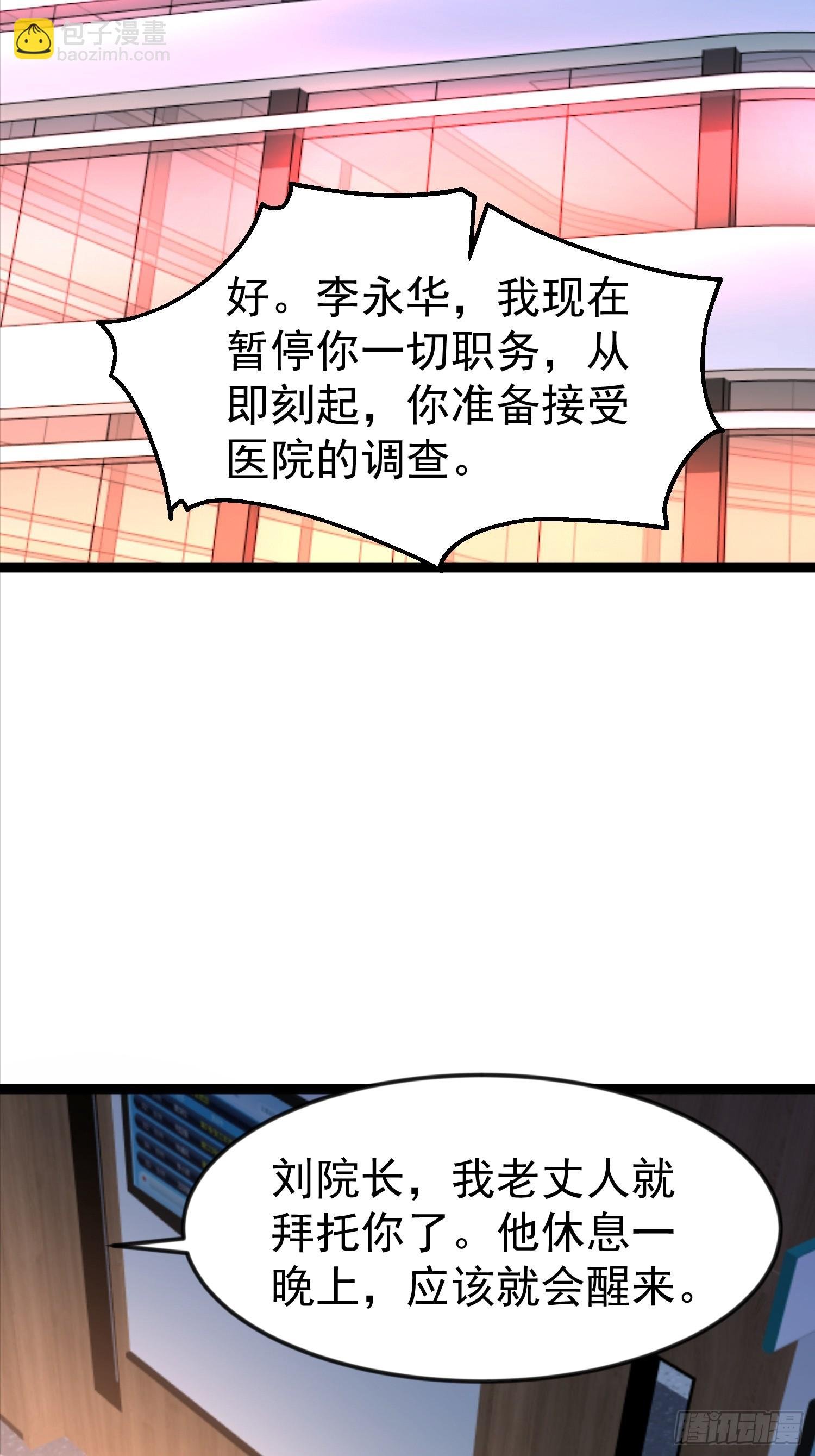 08话 给你送早餐