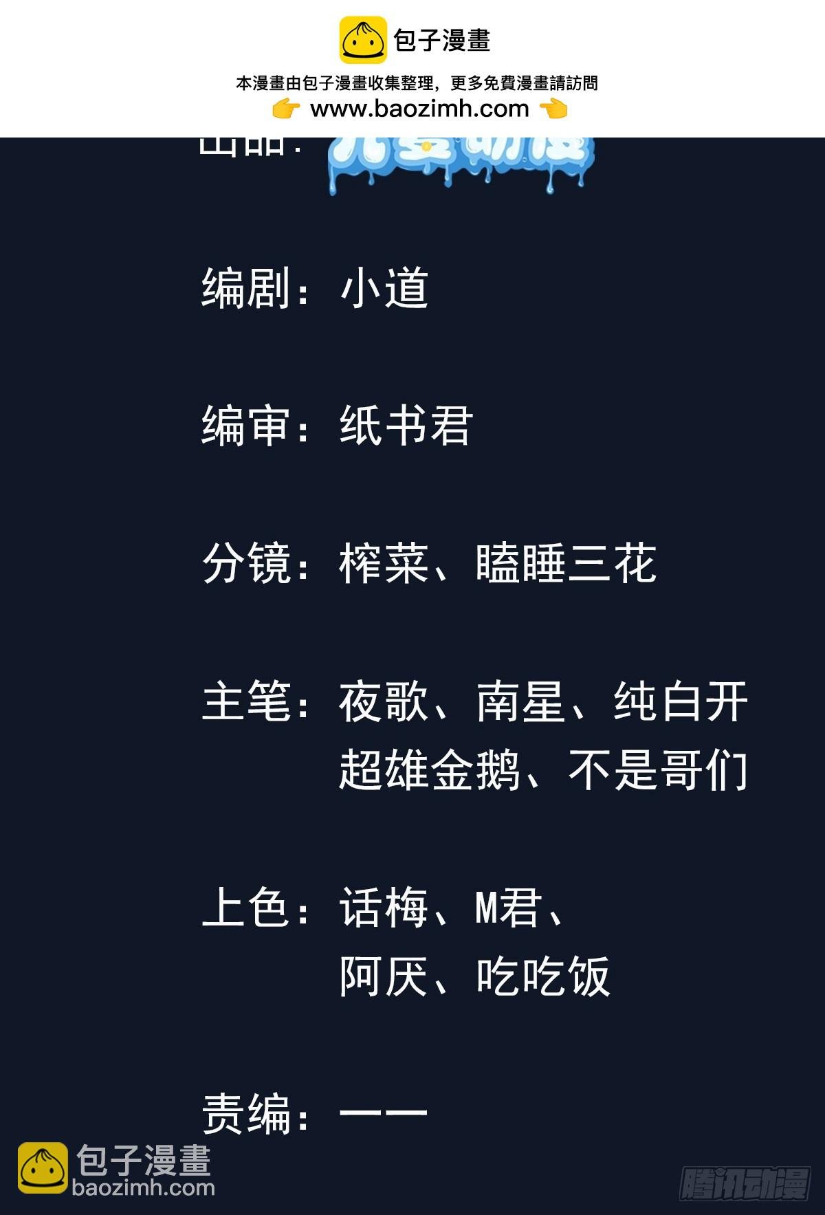 07话 刘远宏拜师