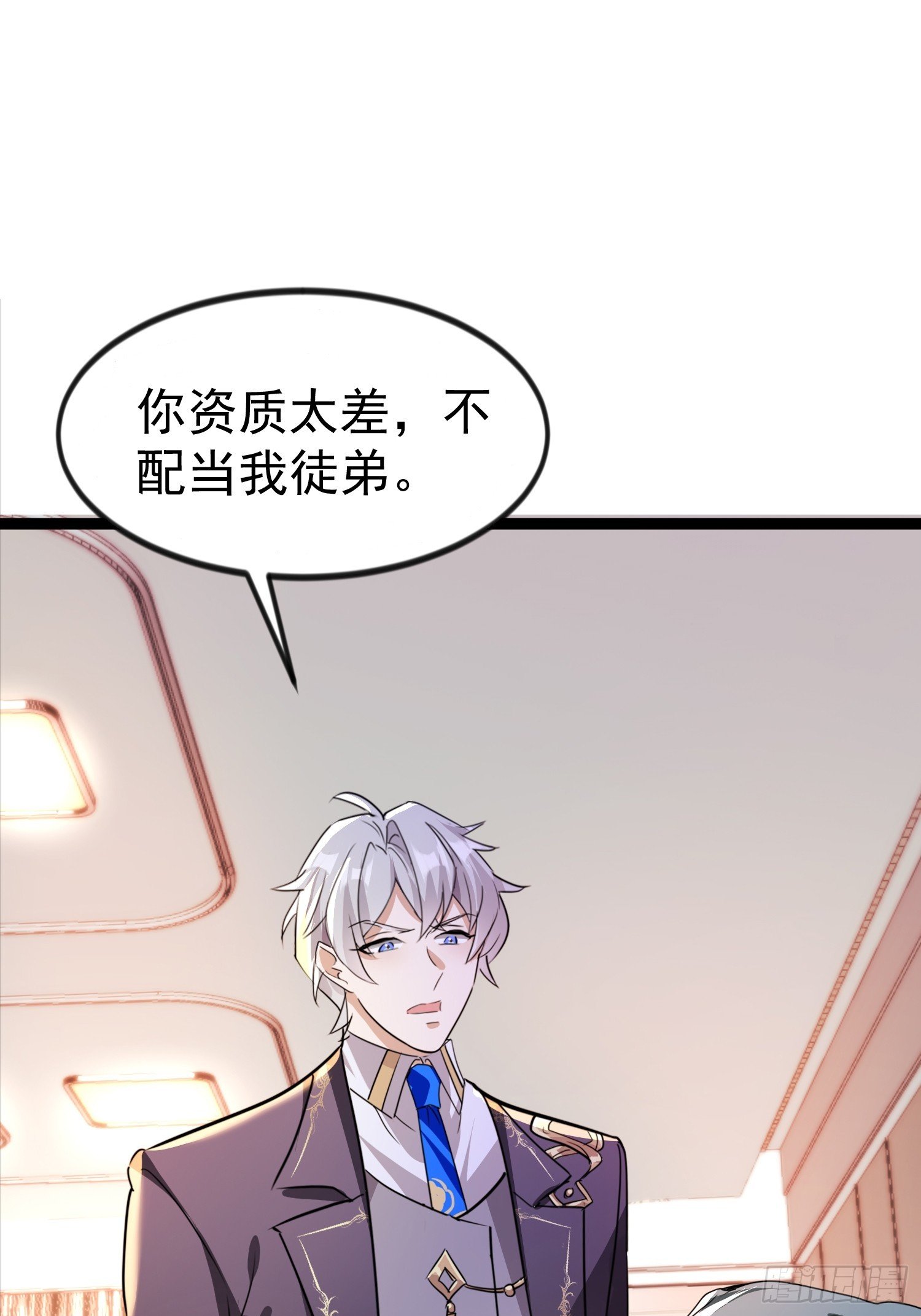 07话 刘远宏拜师