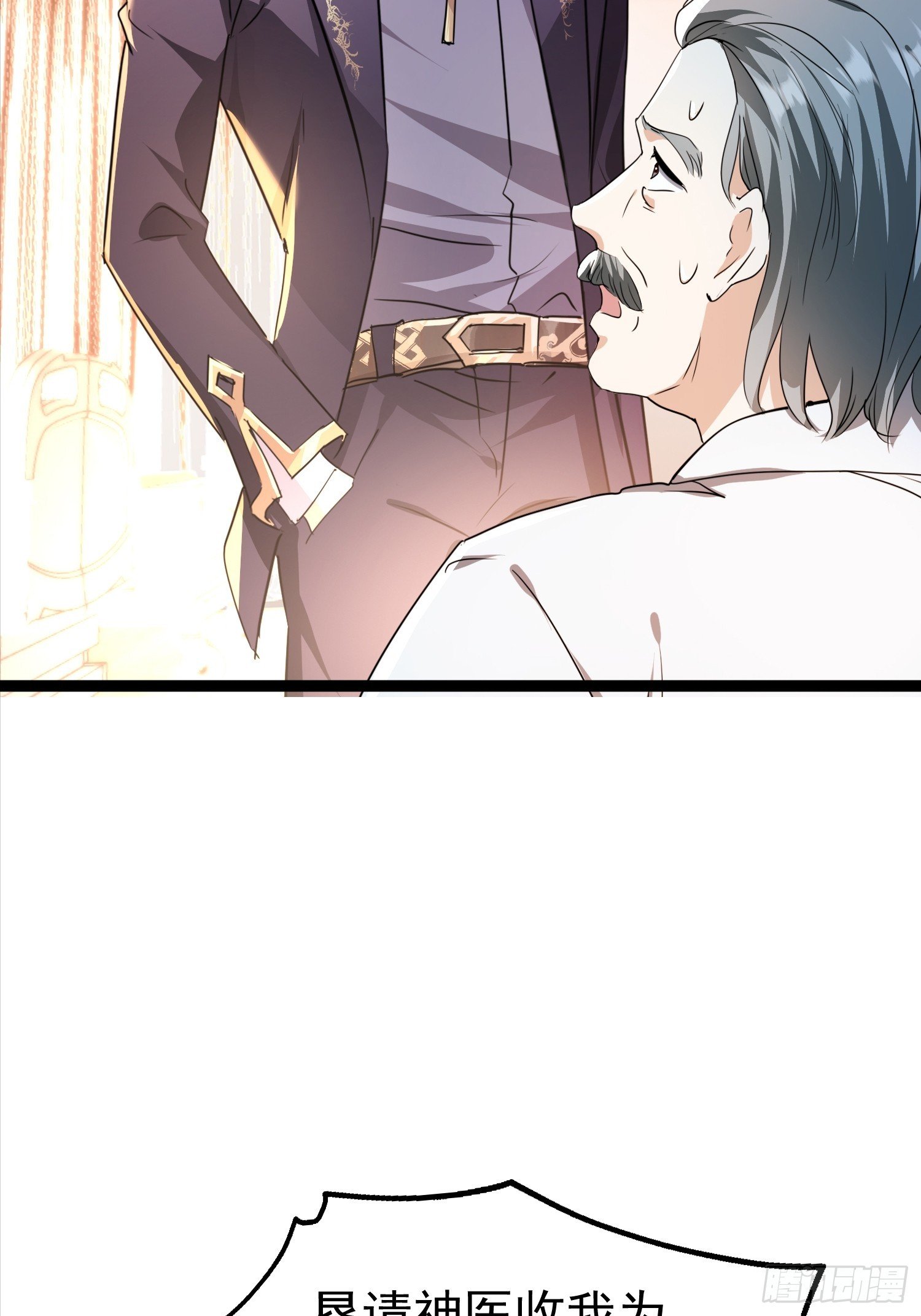 07话 刘远宏拜师
