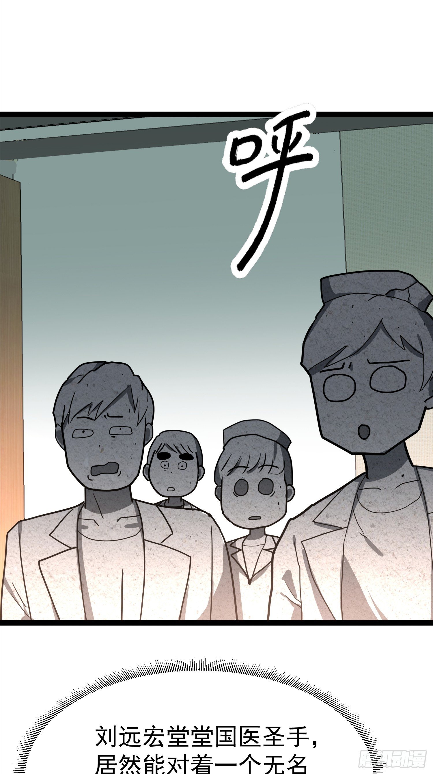 07话 刘远宏拜师