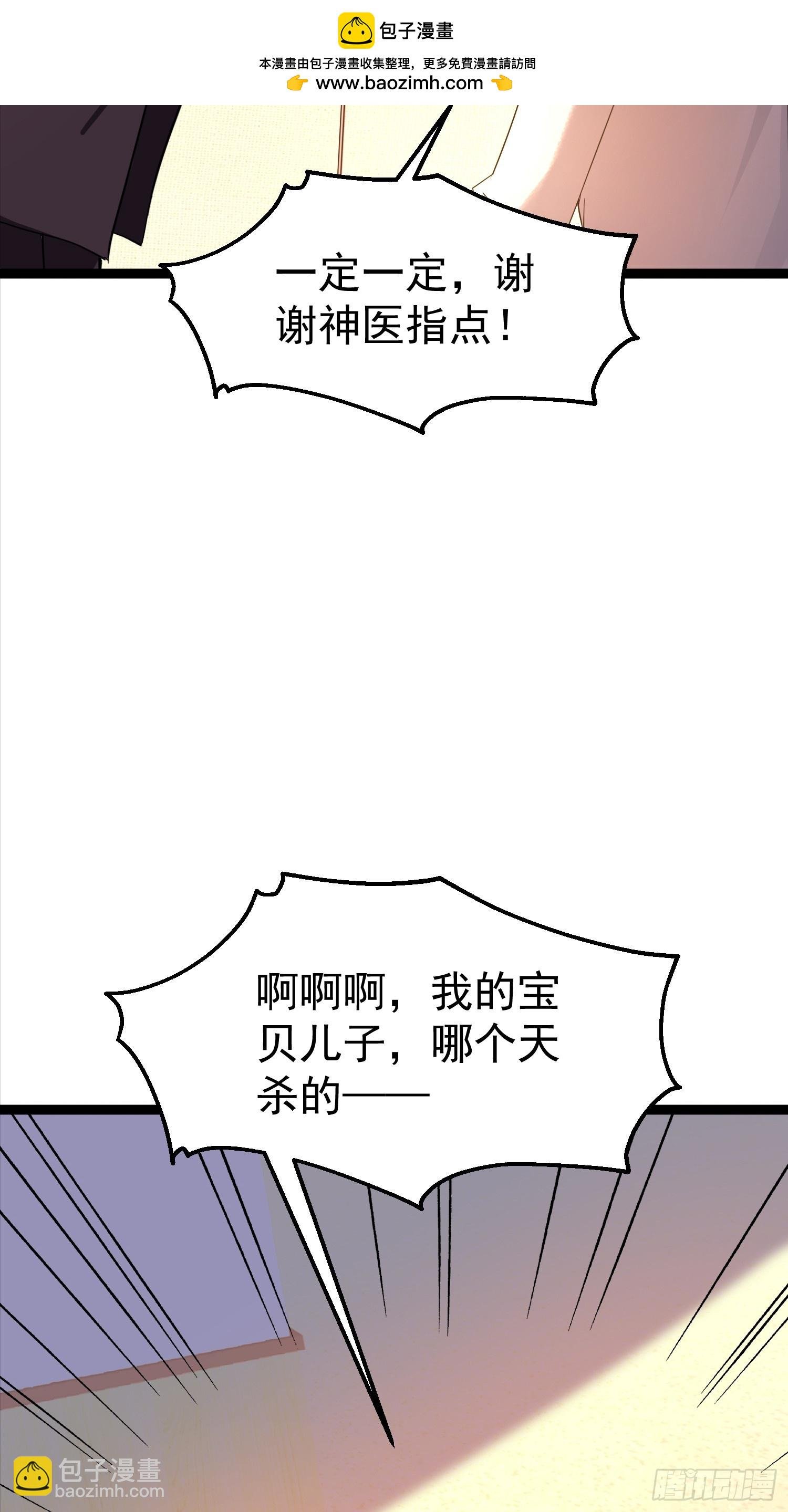 07话 刘远宏拜师