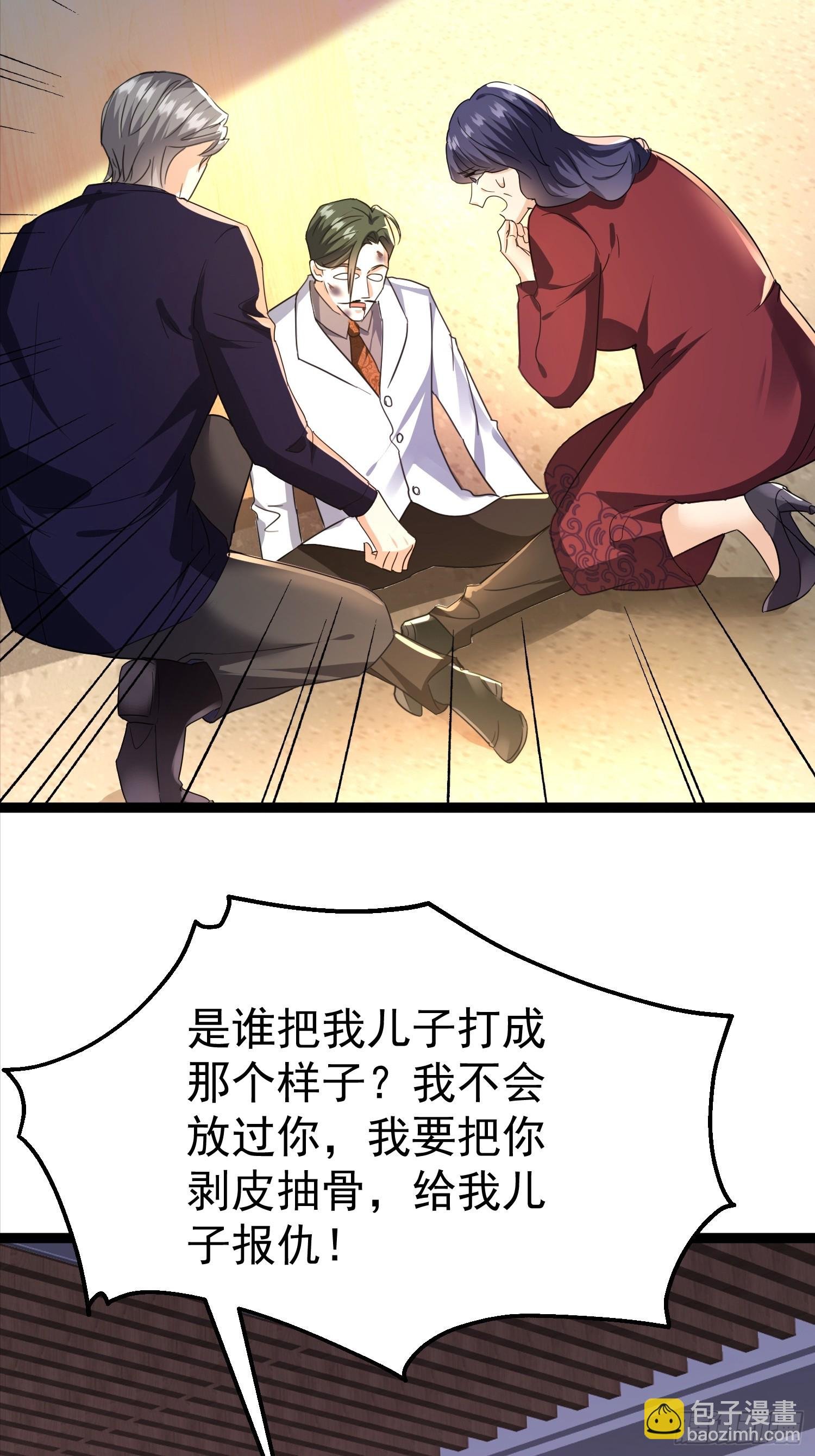 07话 刘远宏拜师