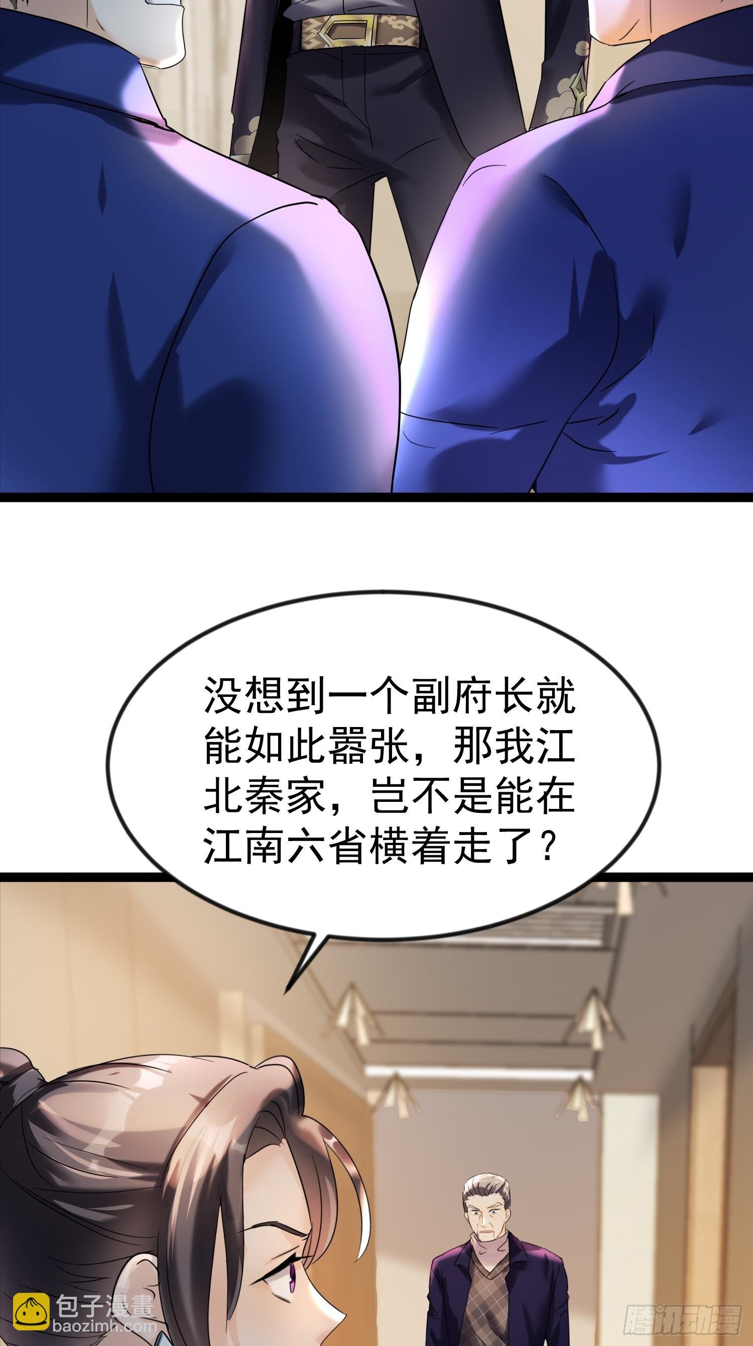 07话 刘远宏拜师