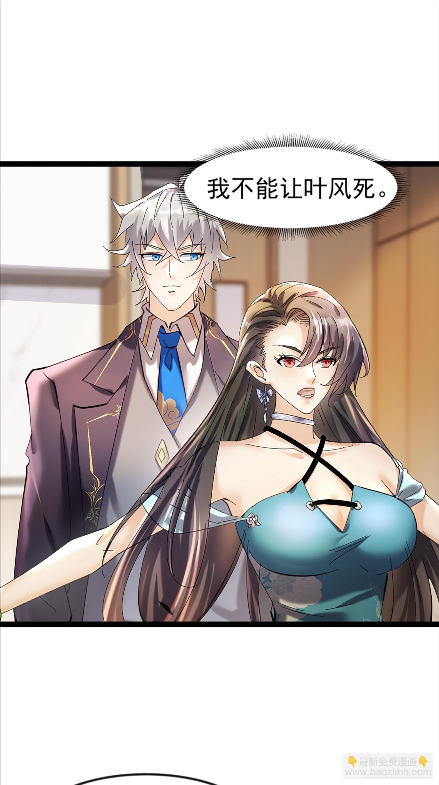 07话 刘远宏拜师