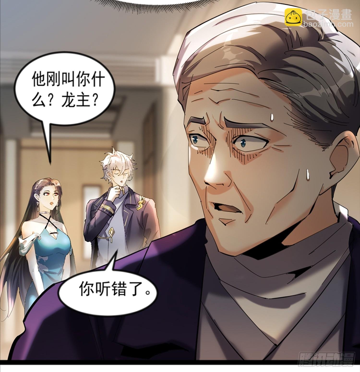 07话 刘远宏拜师