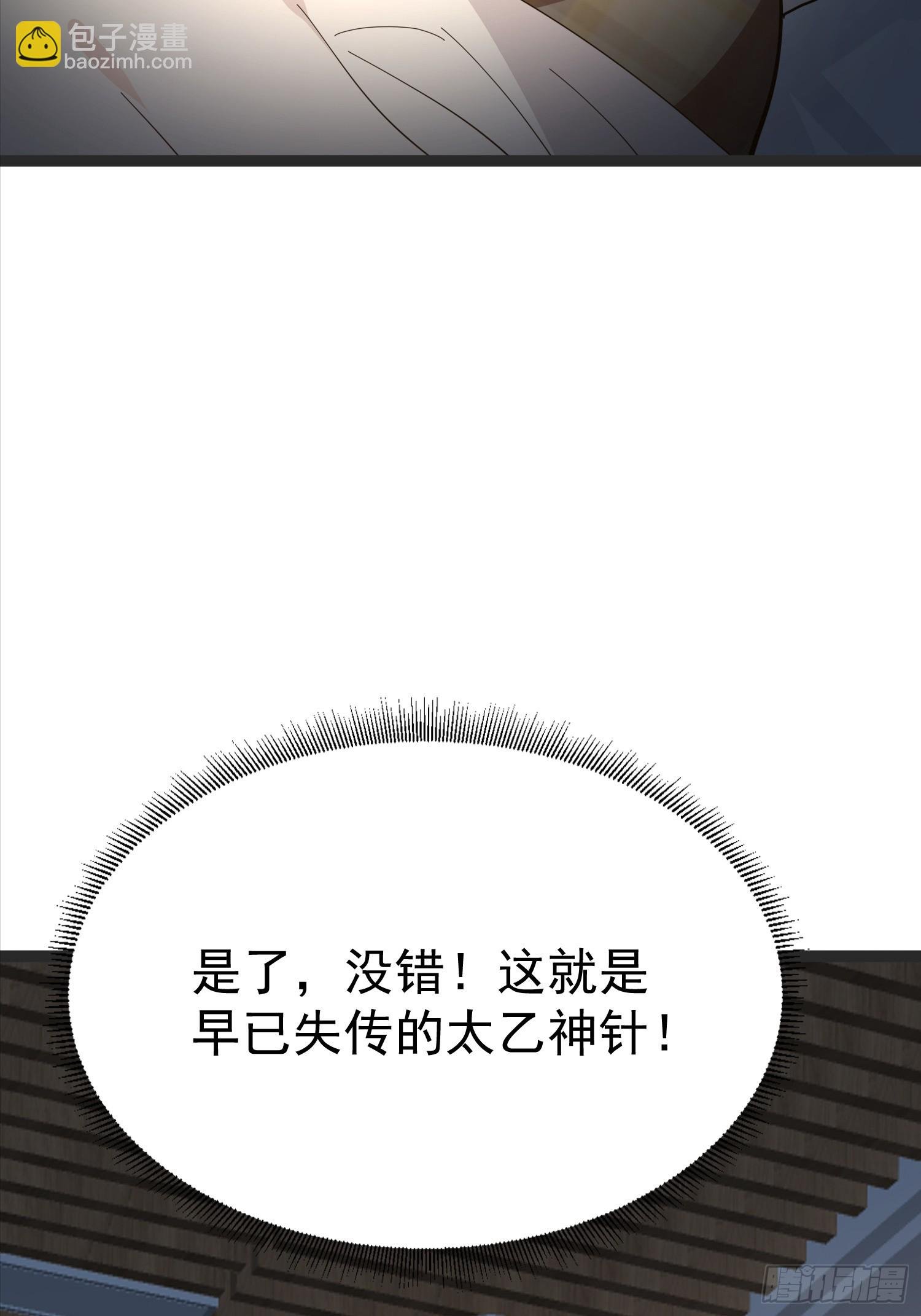 06话 太乙神针