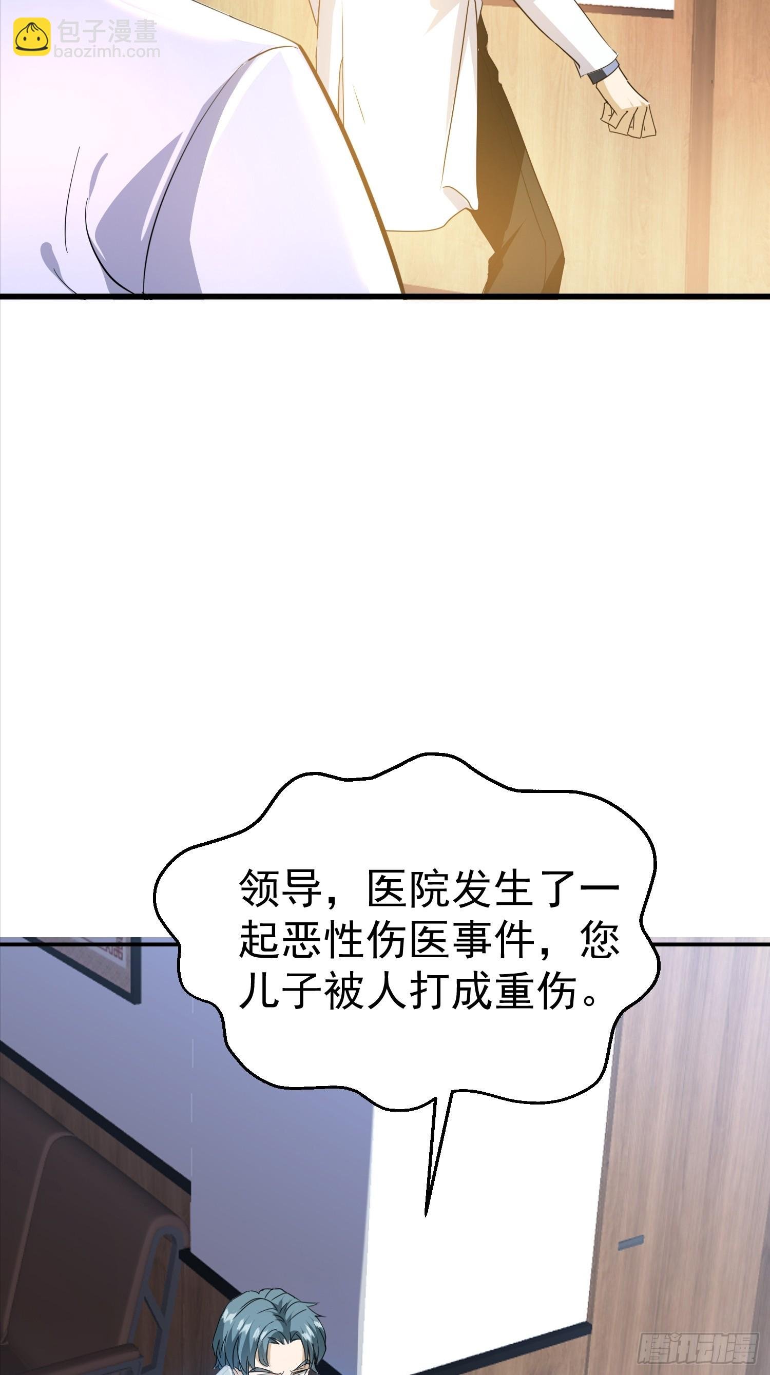 06话 太乙神针