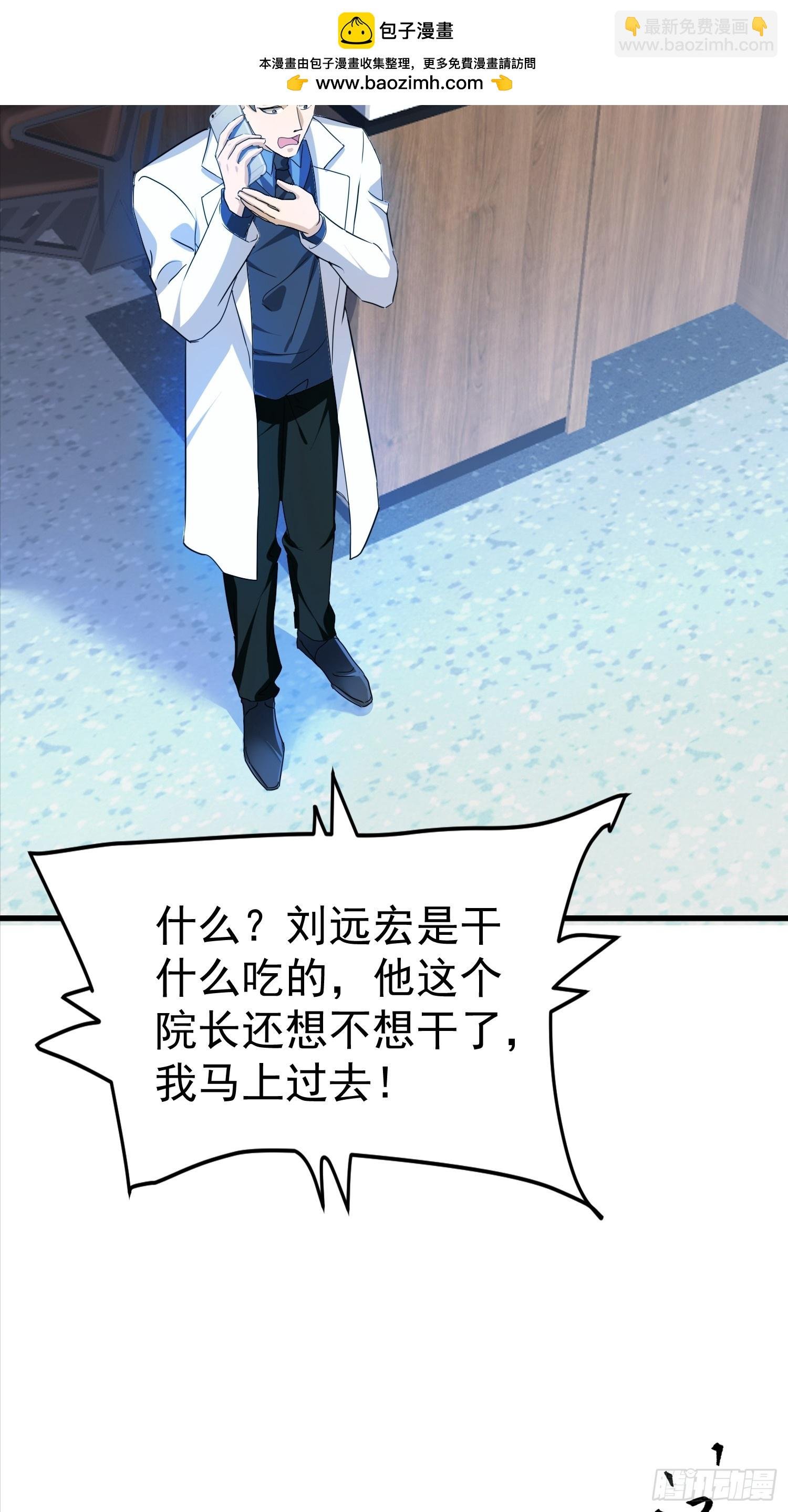 06话 太乙神针