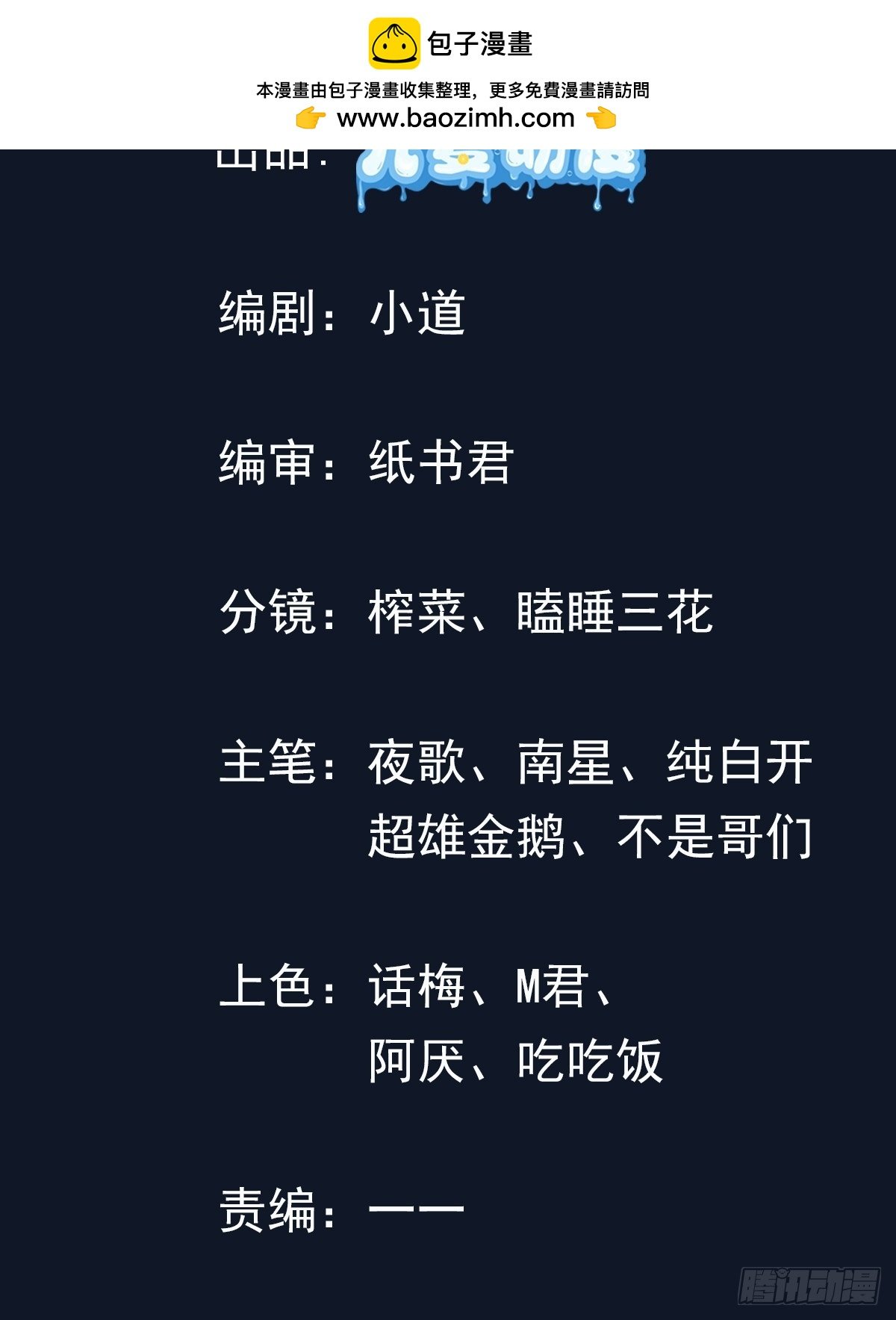 05话 神秘老人