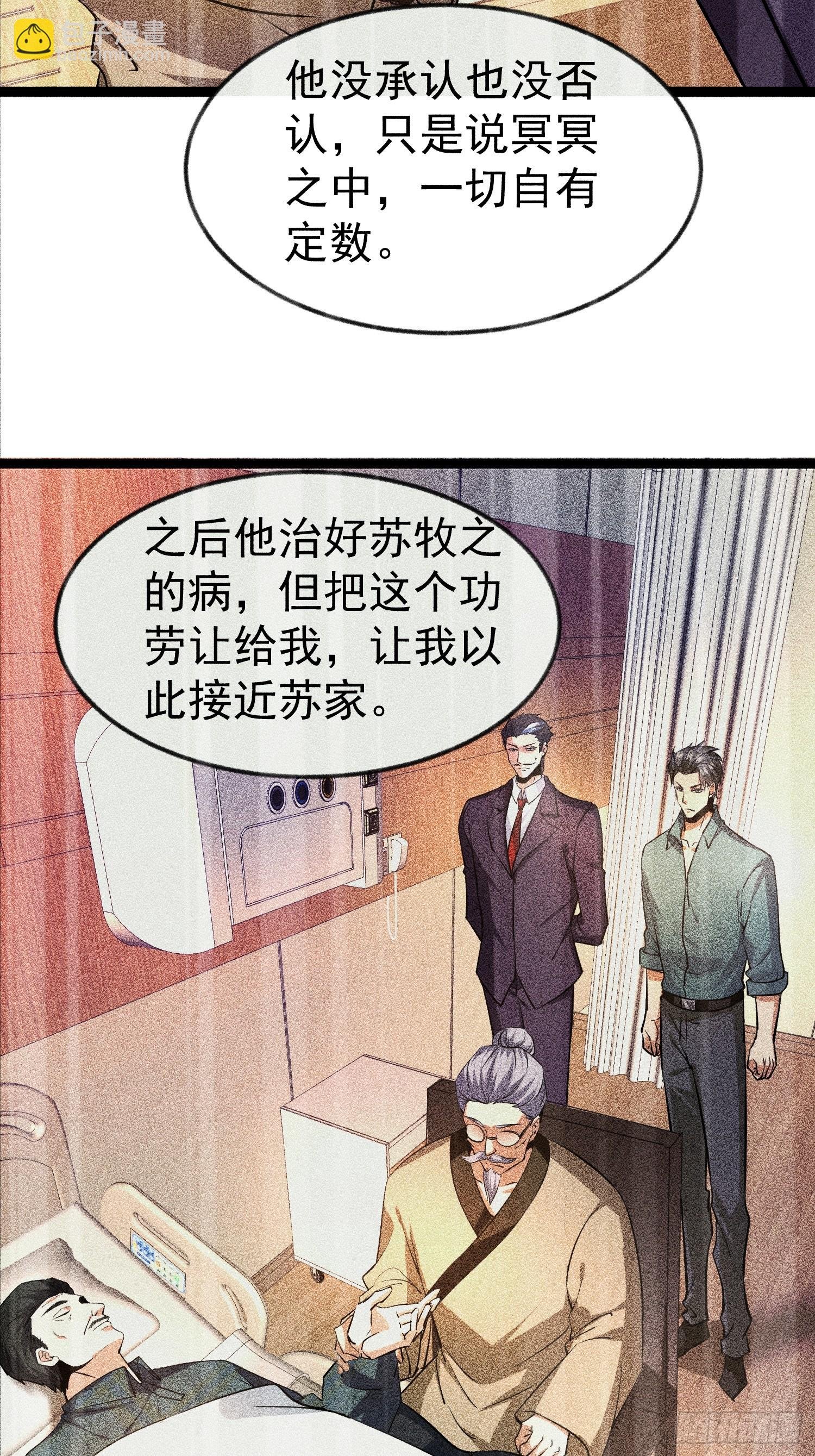 05话 神秘老人