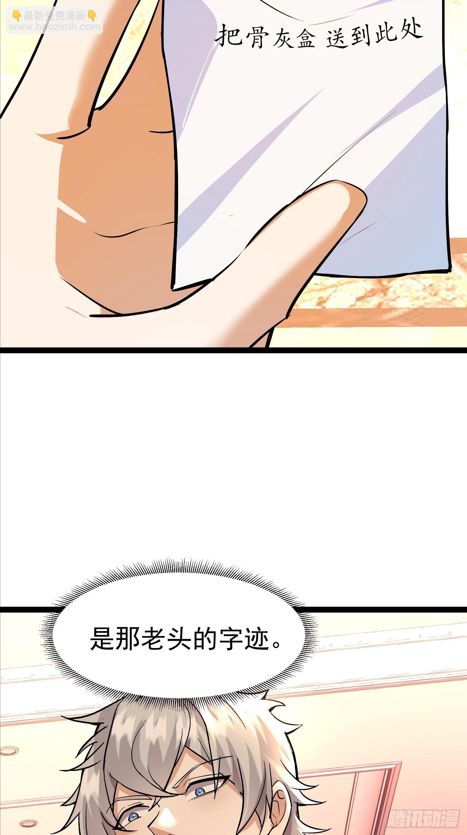 05话 神秘老人