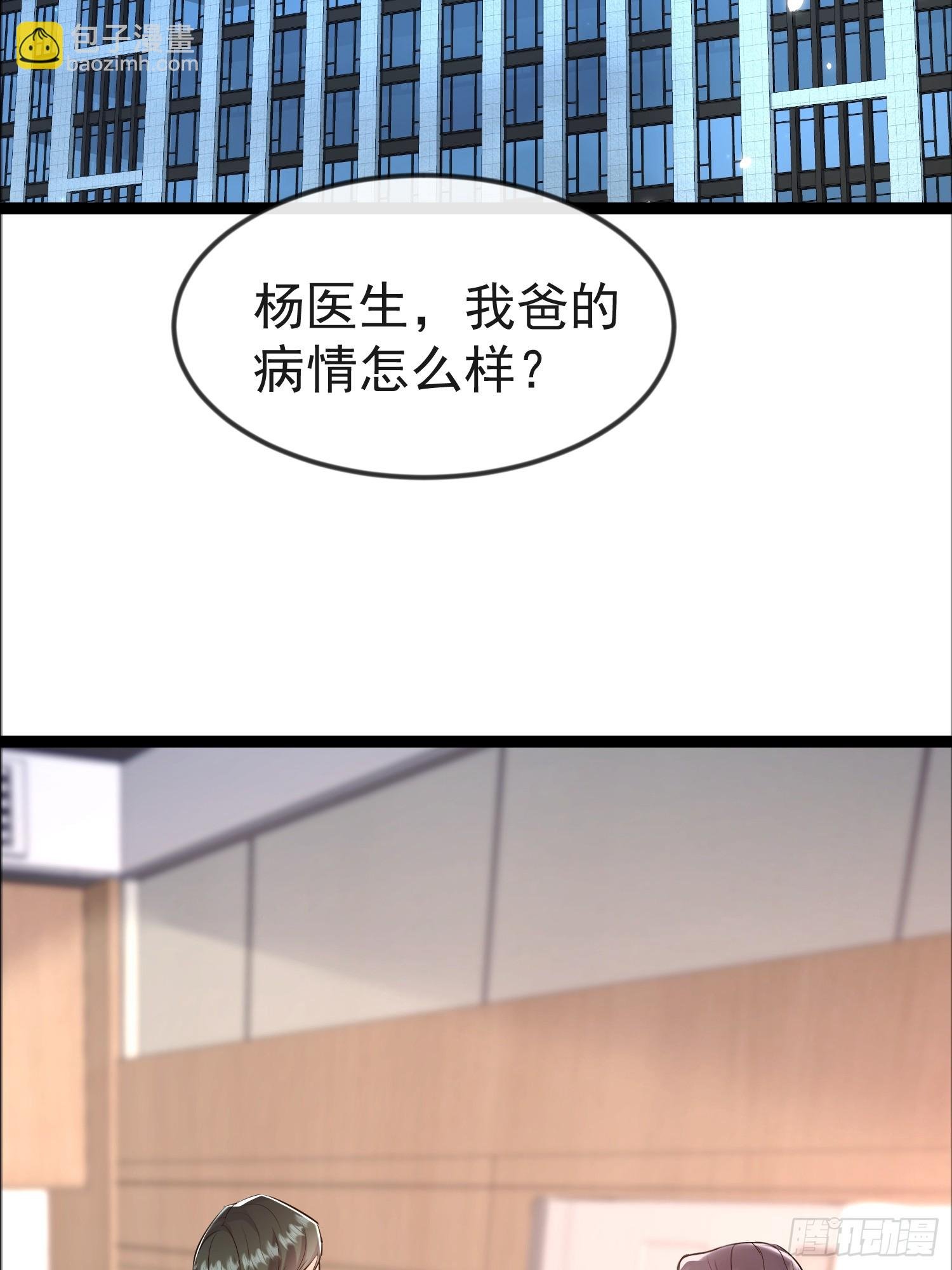 05话 神秘老人