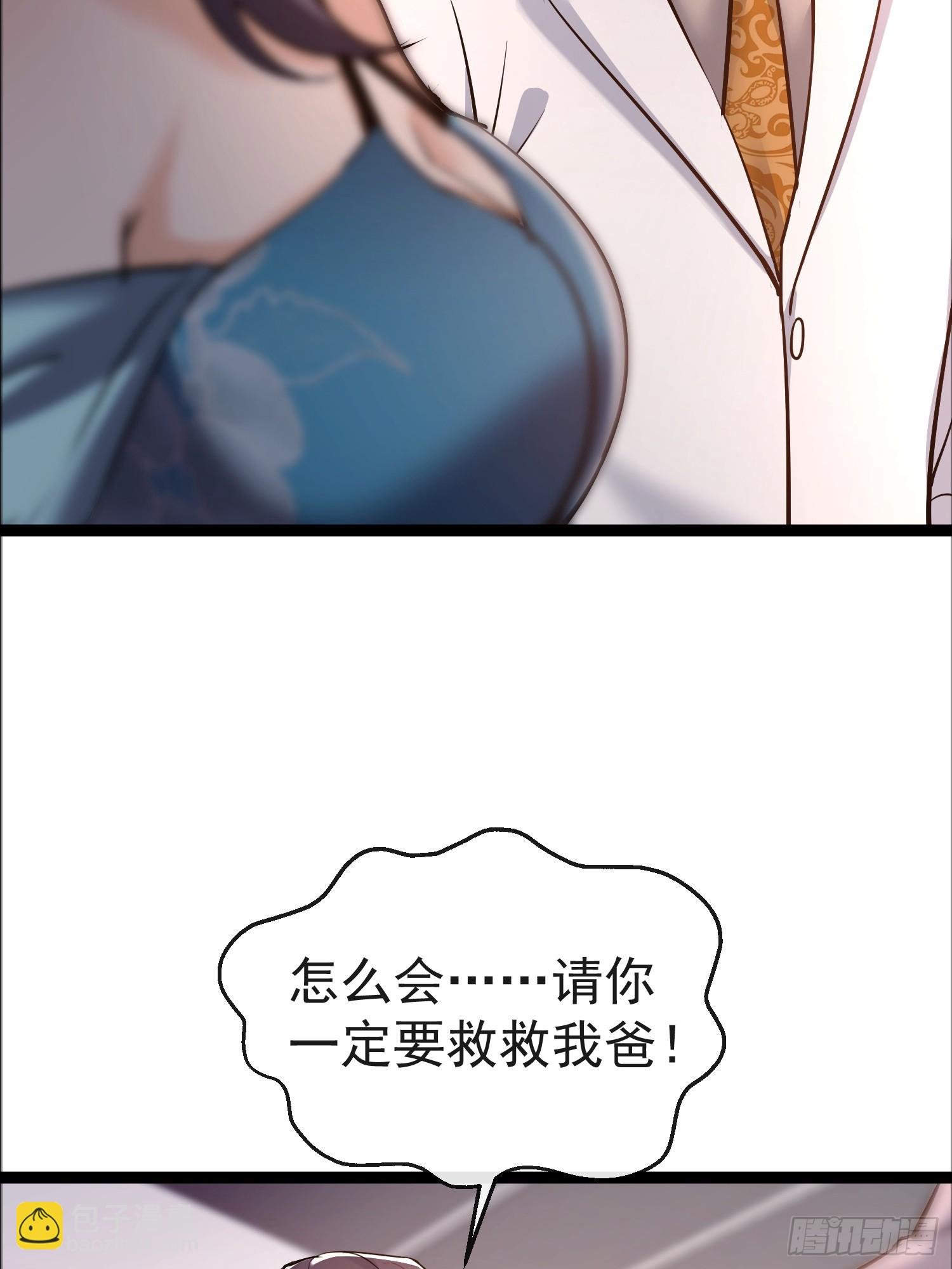 05话 神秘老人