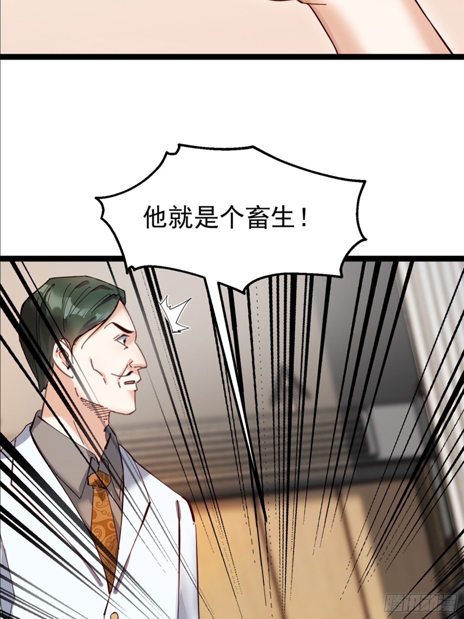 05话 神秘老人