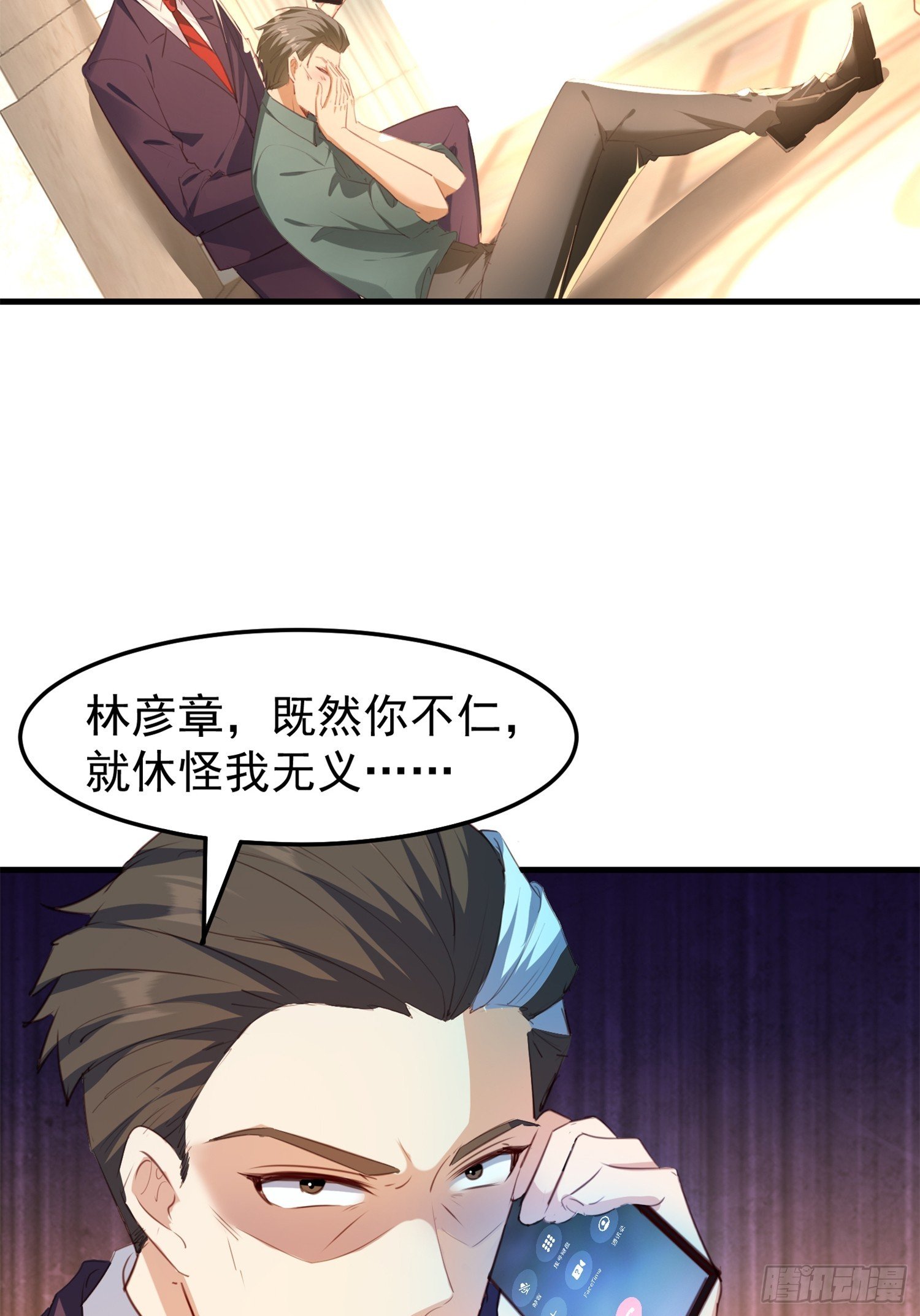04话 神秘纸条