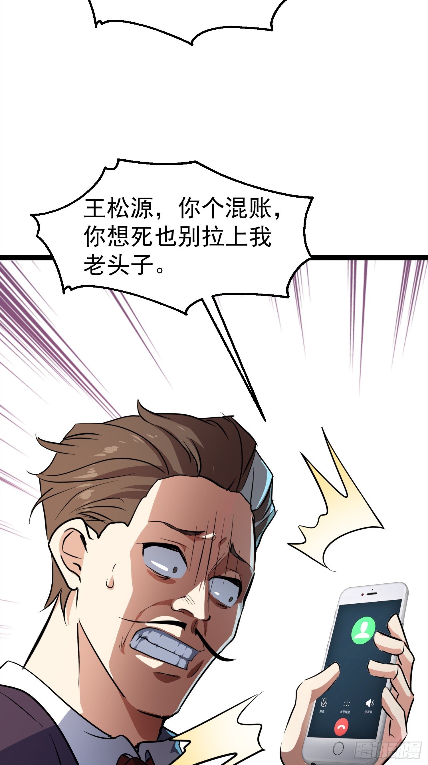 04话 神秘纸条
