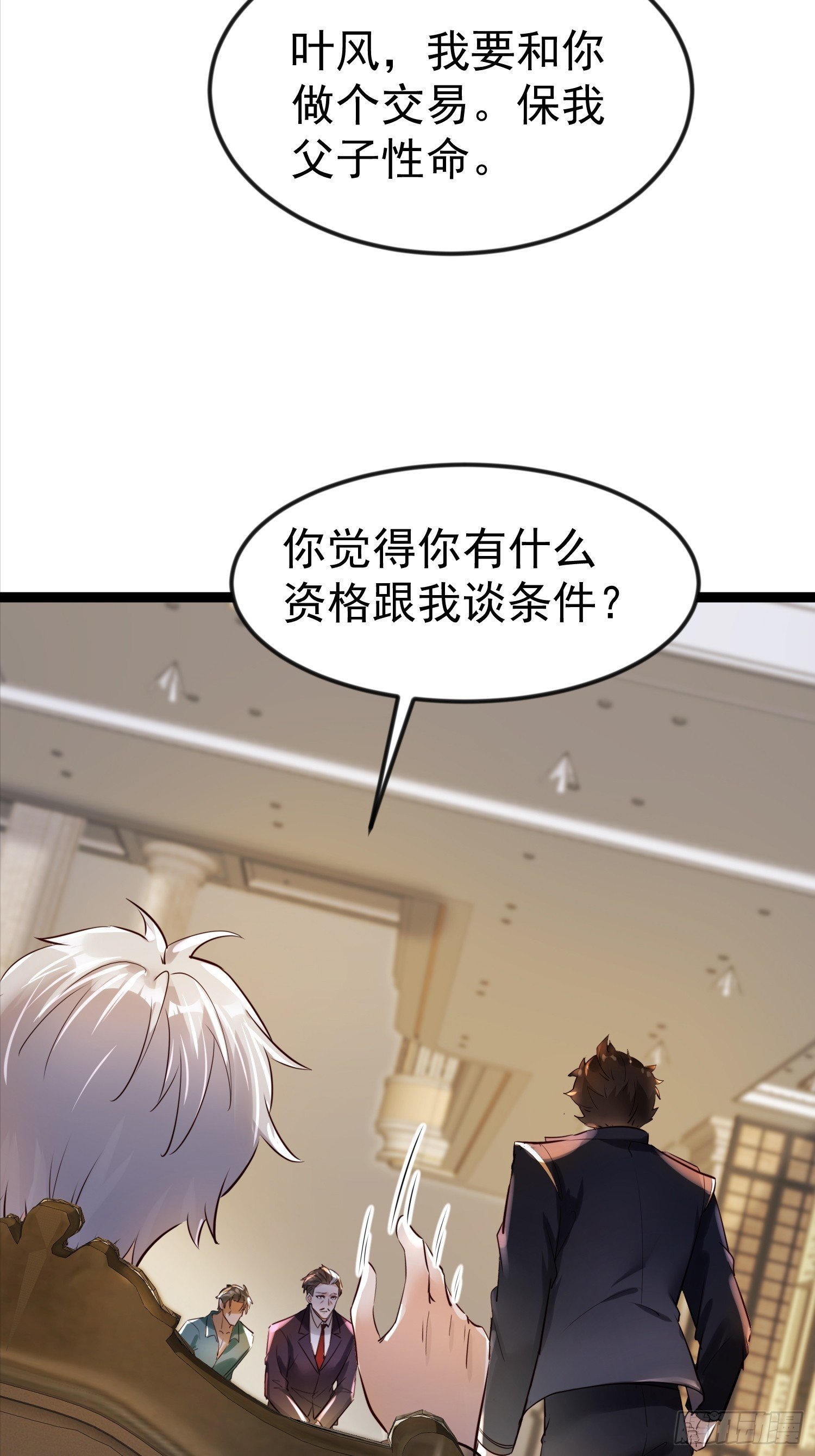 04话 神秘纸条
