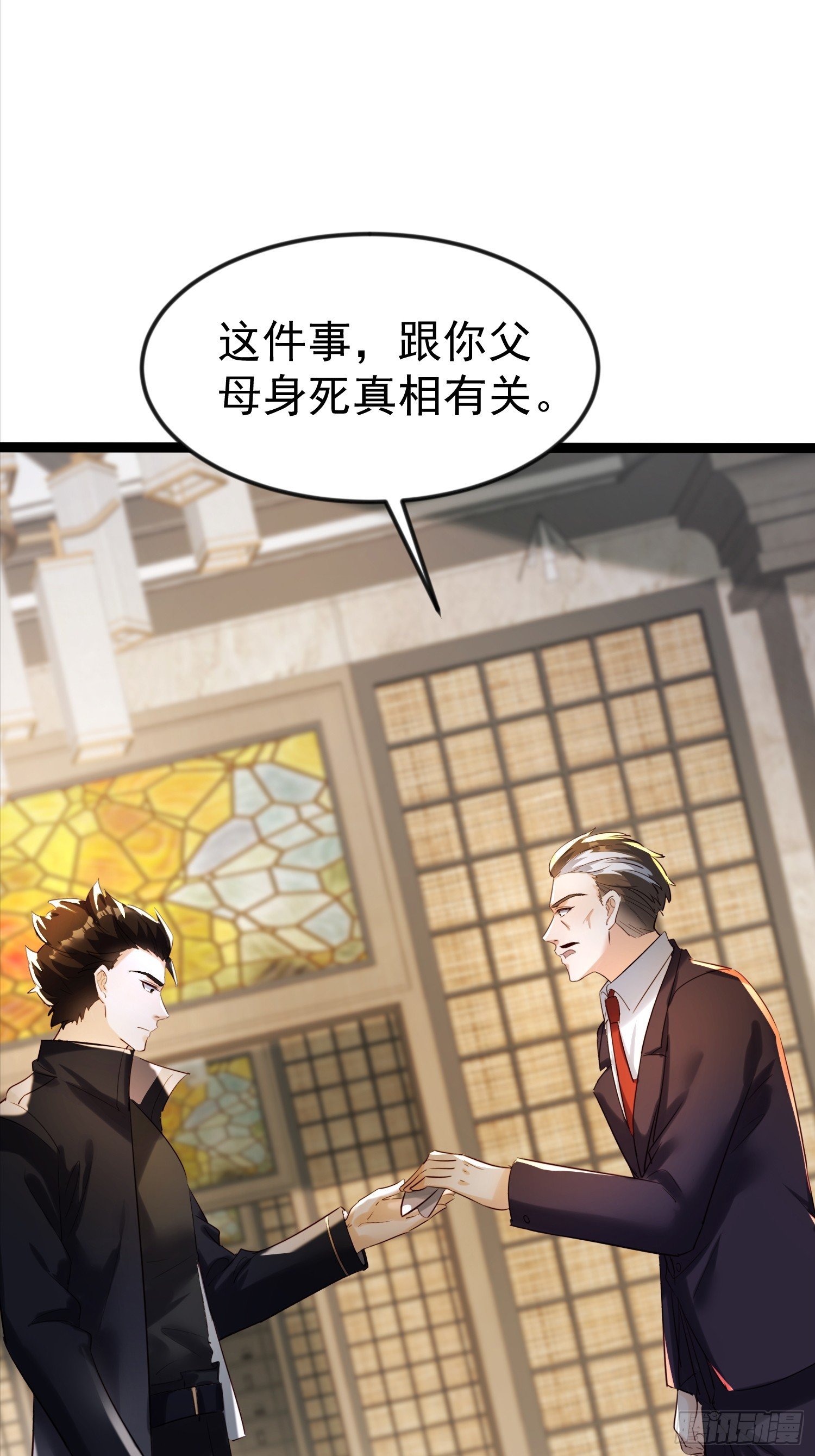 04话 神秘纸条
