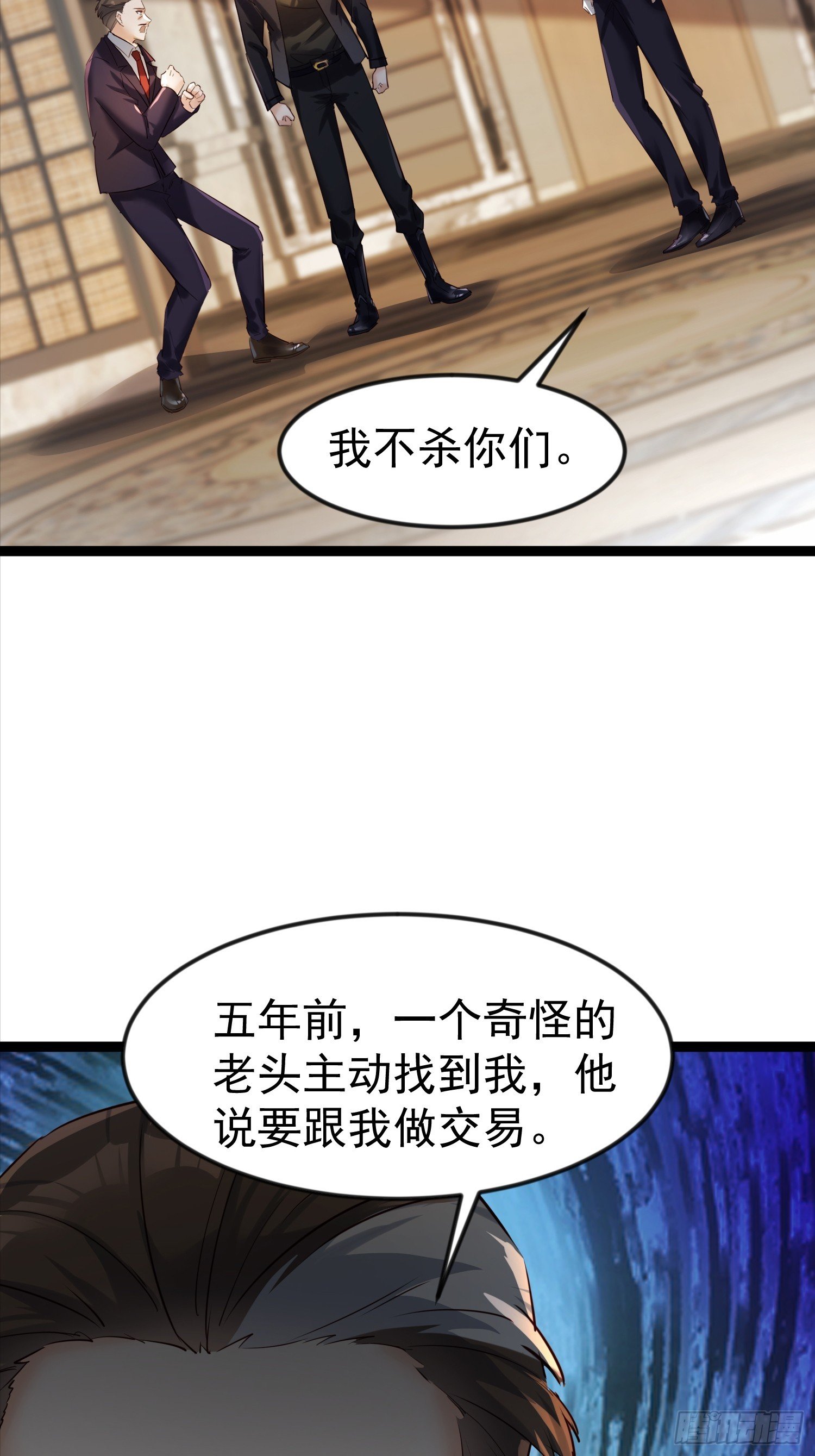 04话 神秘纸条