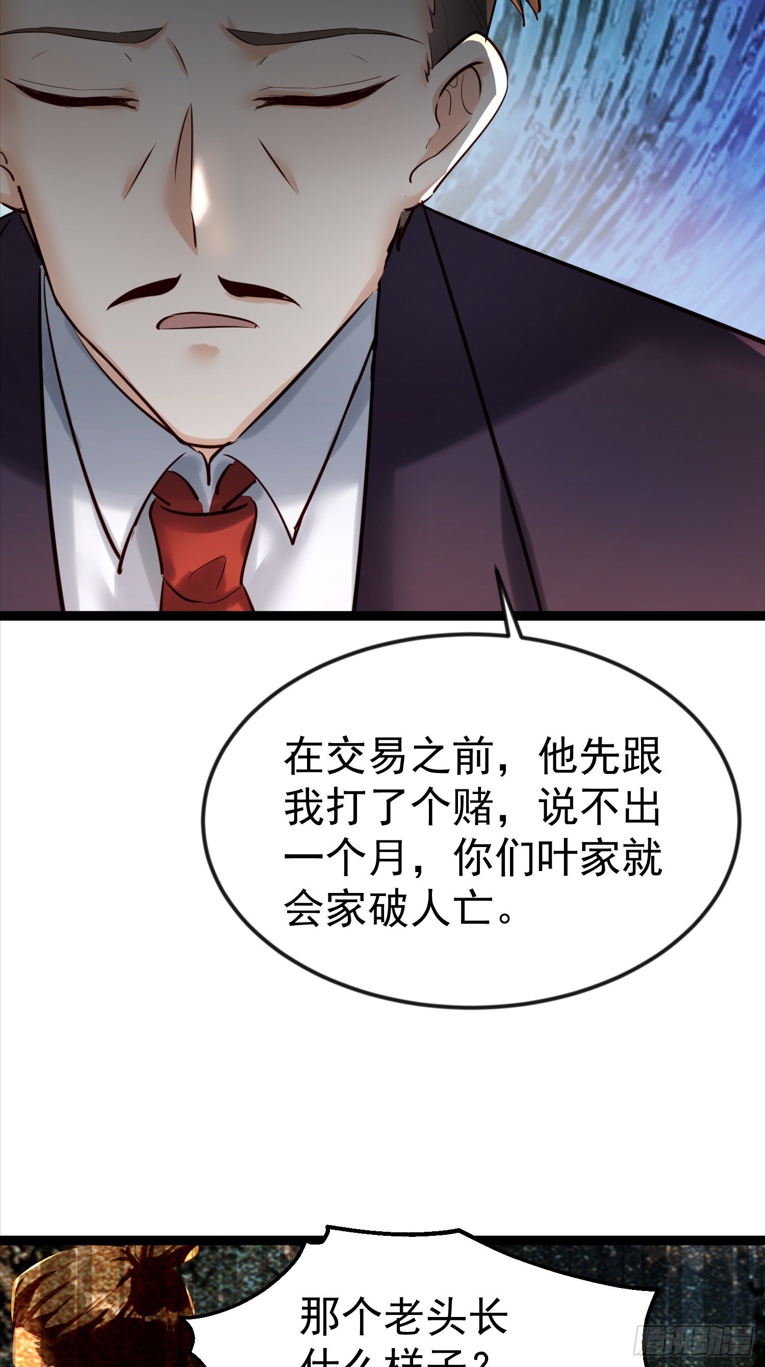 04话 神秘纸条