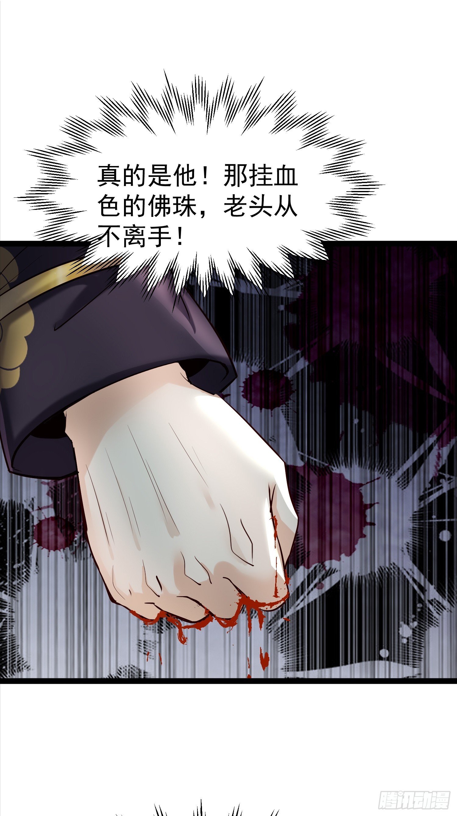 04话 神秘纸条
