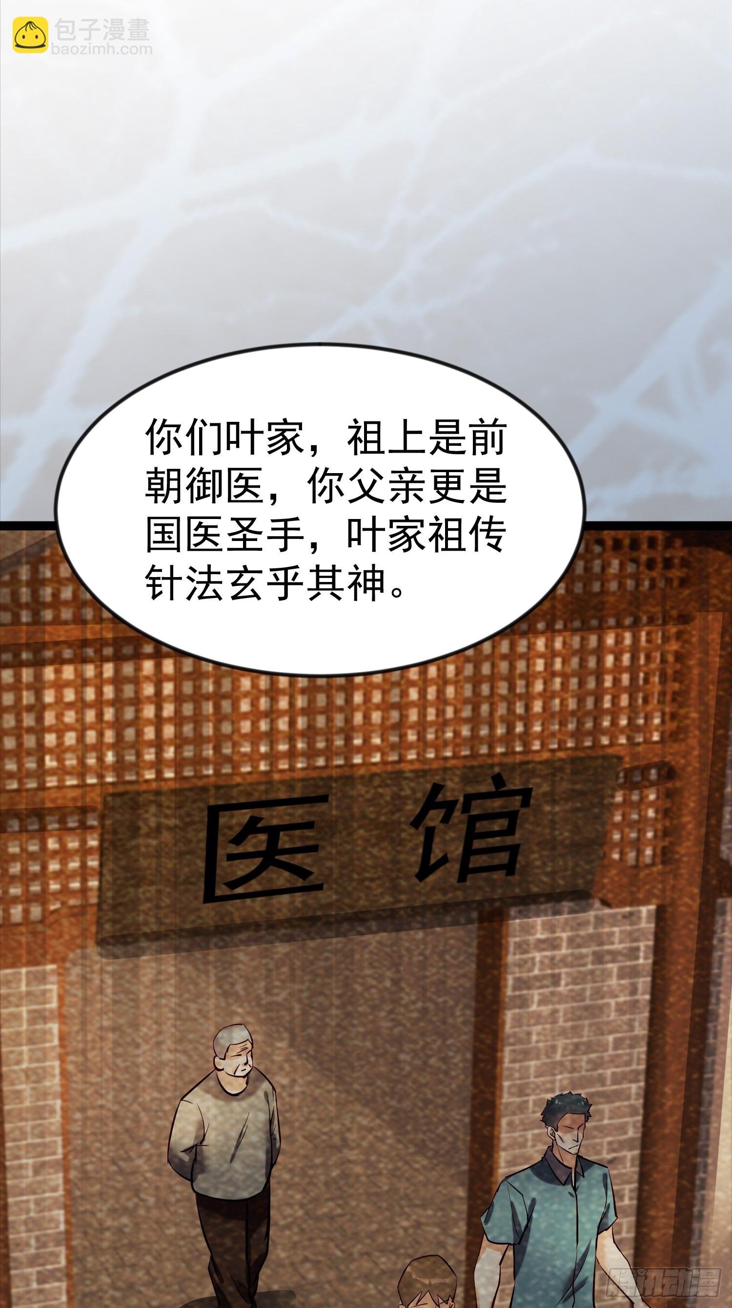 04话 神秘纸条