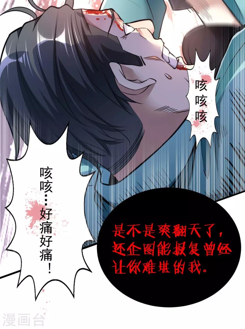 第4话 根本没把你放眼里