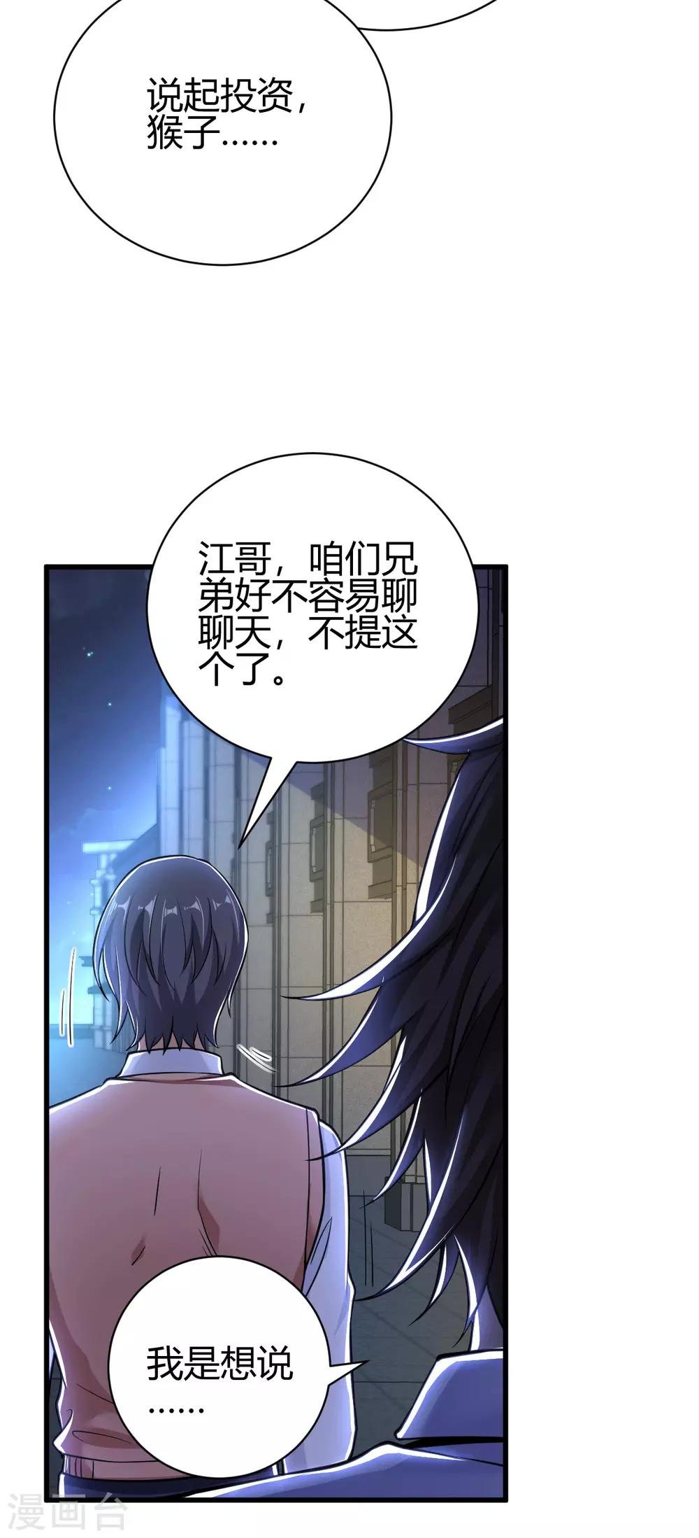 第4话 根本没把你放眼里