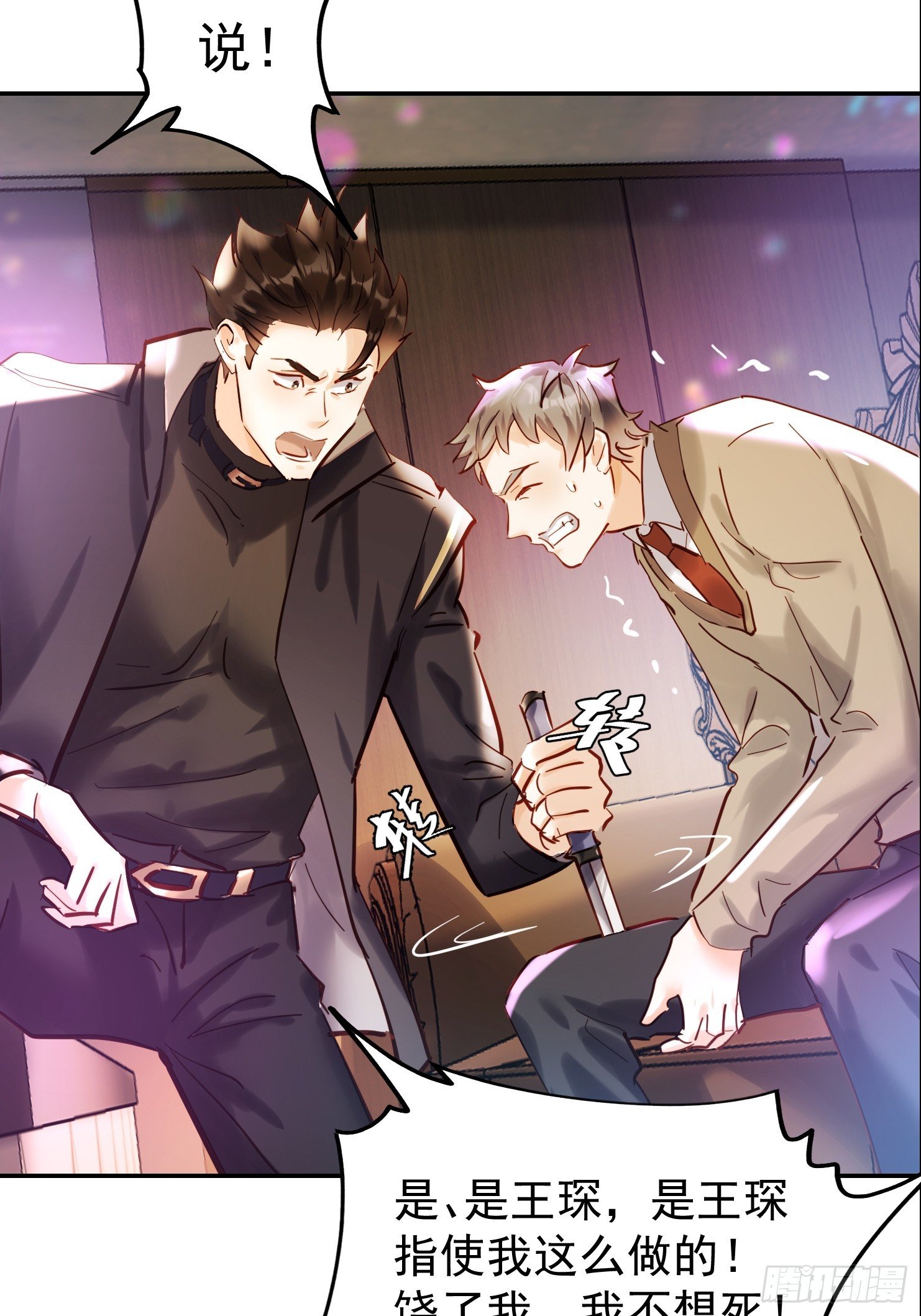 03话 王家宴会