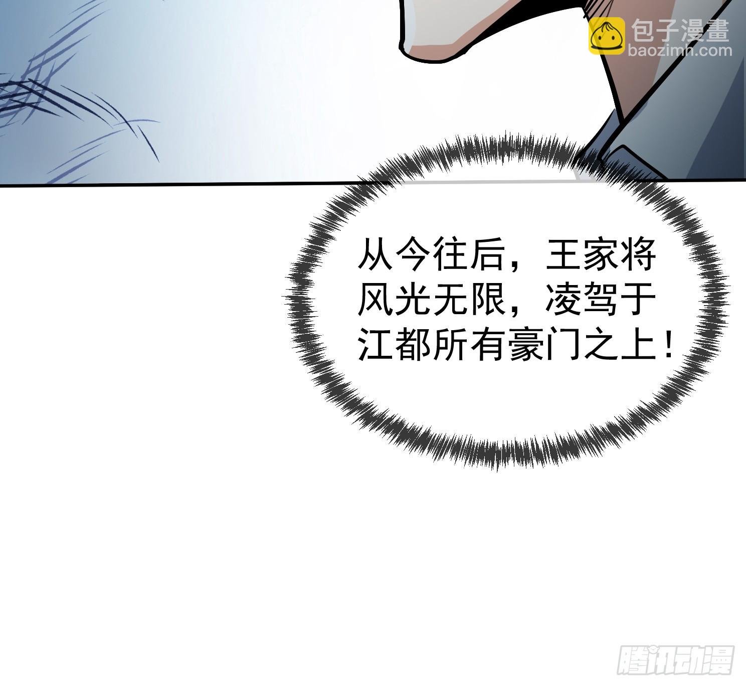 03话 王家宴会