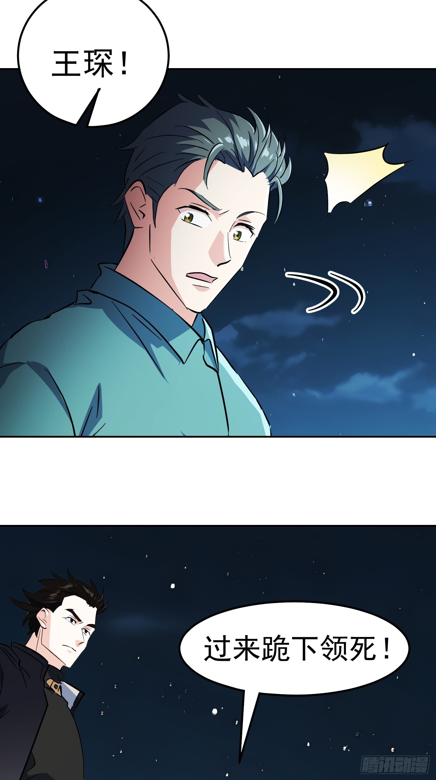 03话 王家宴会