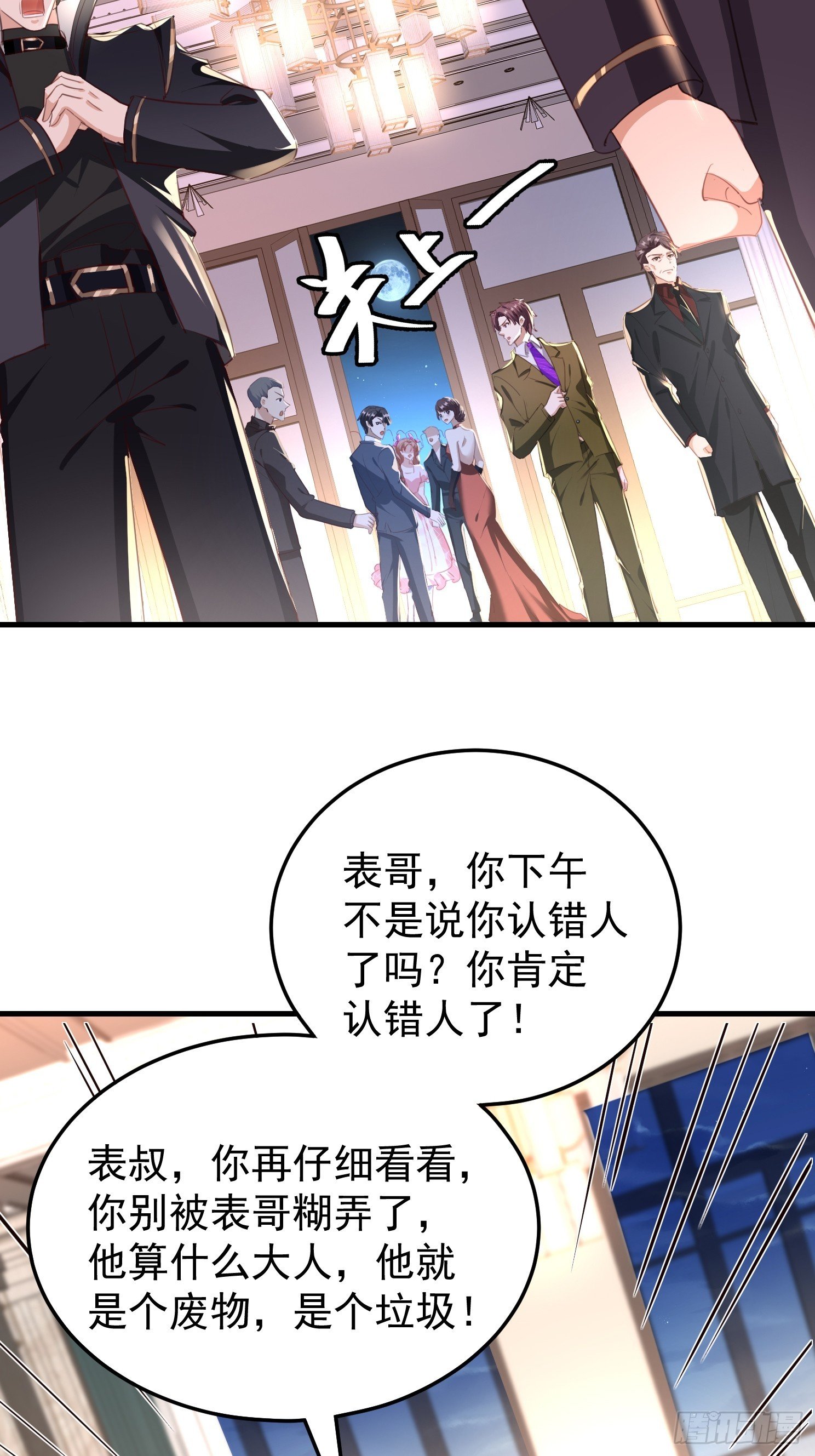 03话 王家宴会