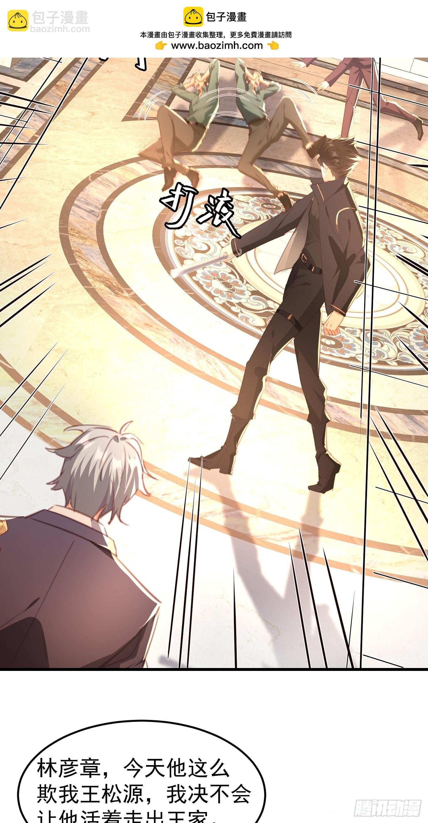 03话 王家宴会