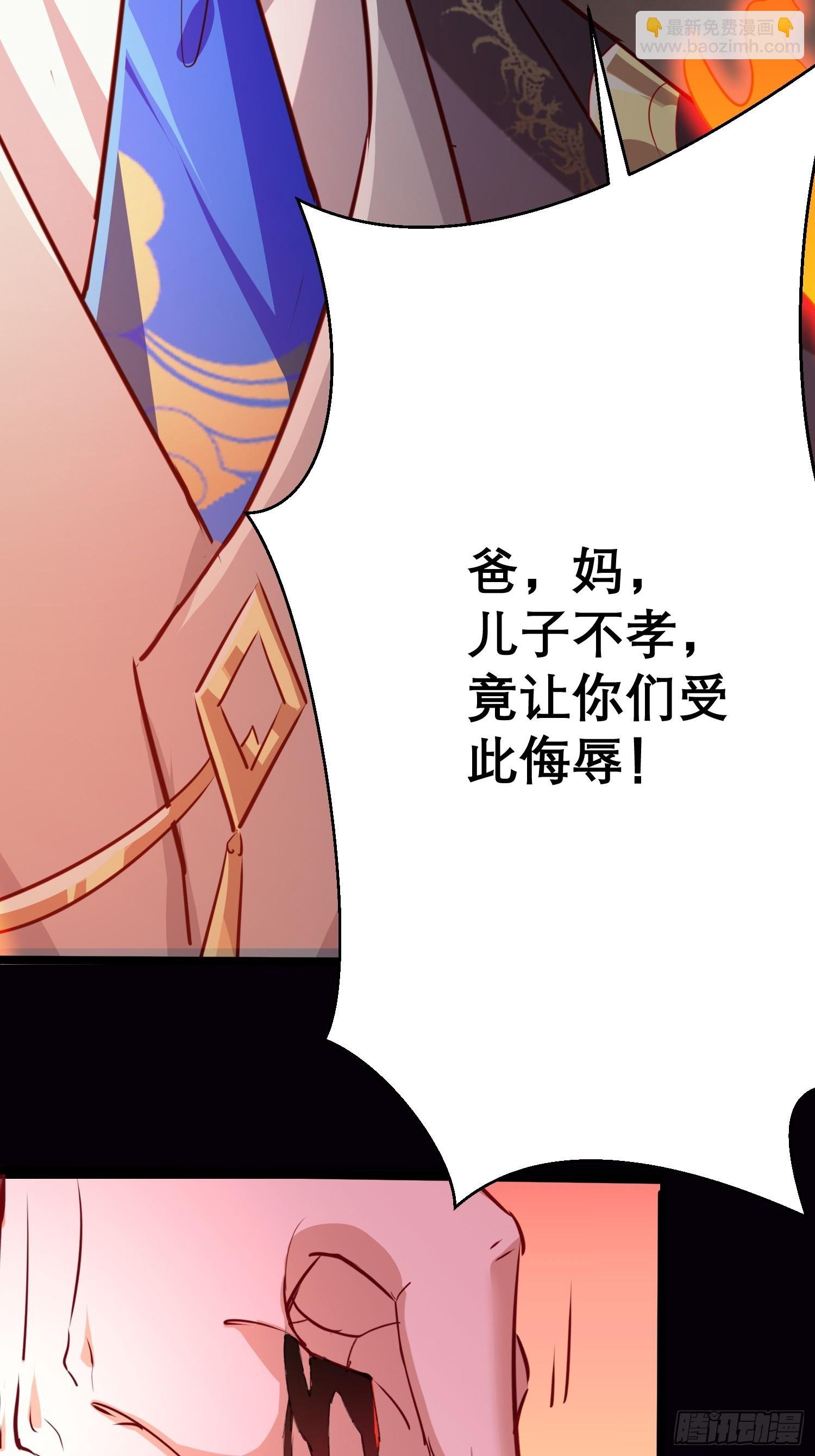 02话 主父主母骨灰被偷