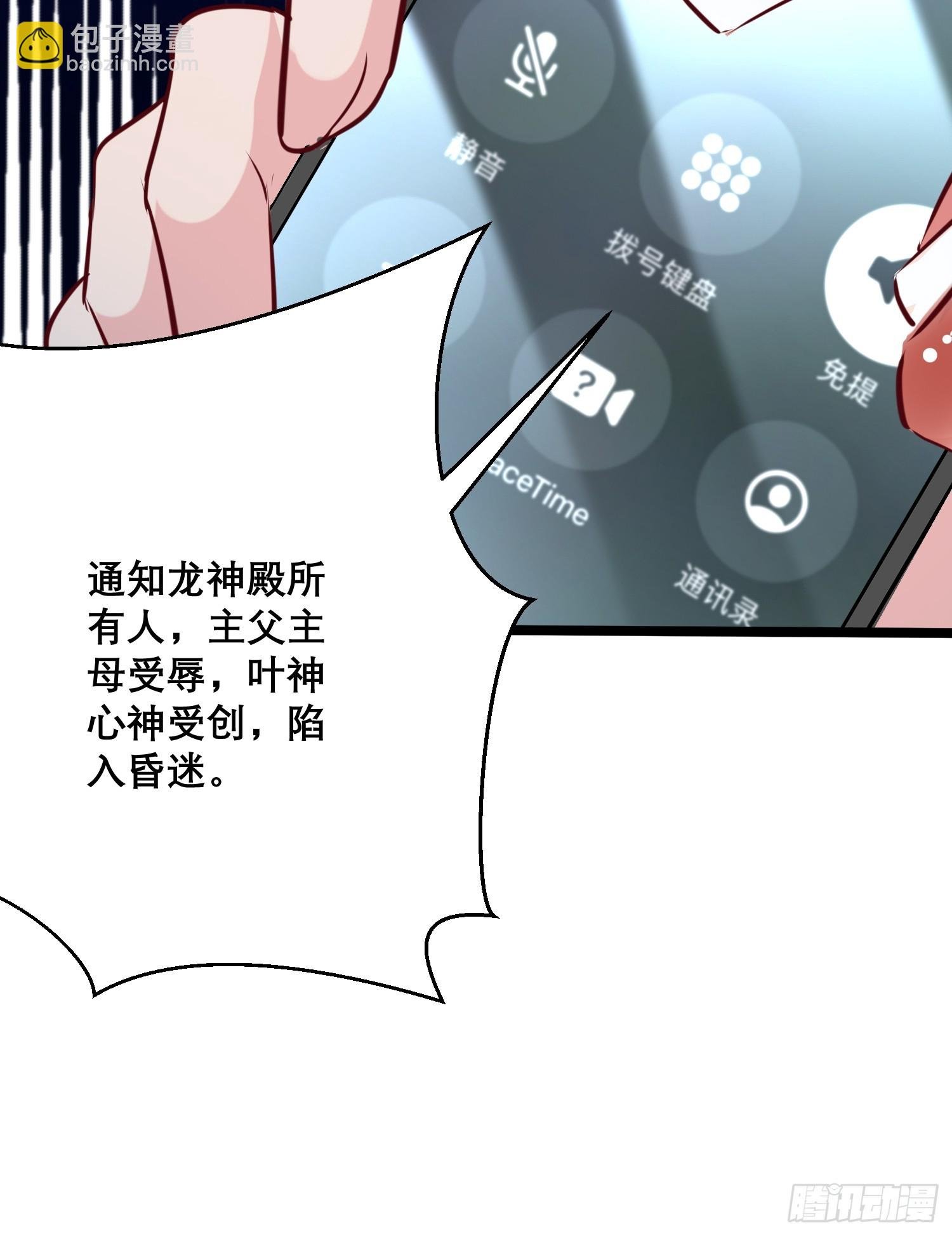 02话 主父主母骨灰被偷