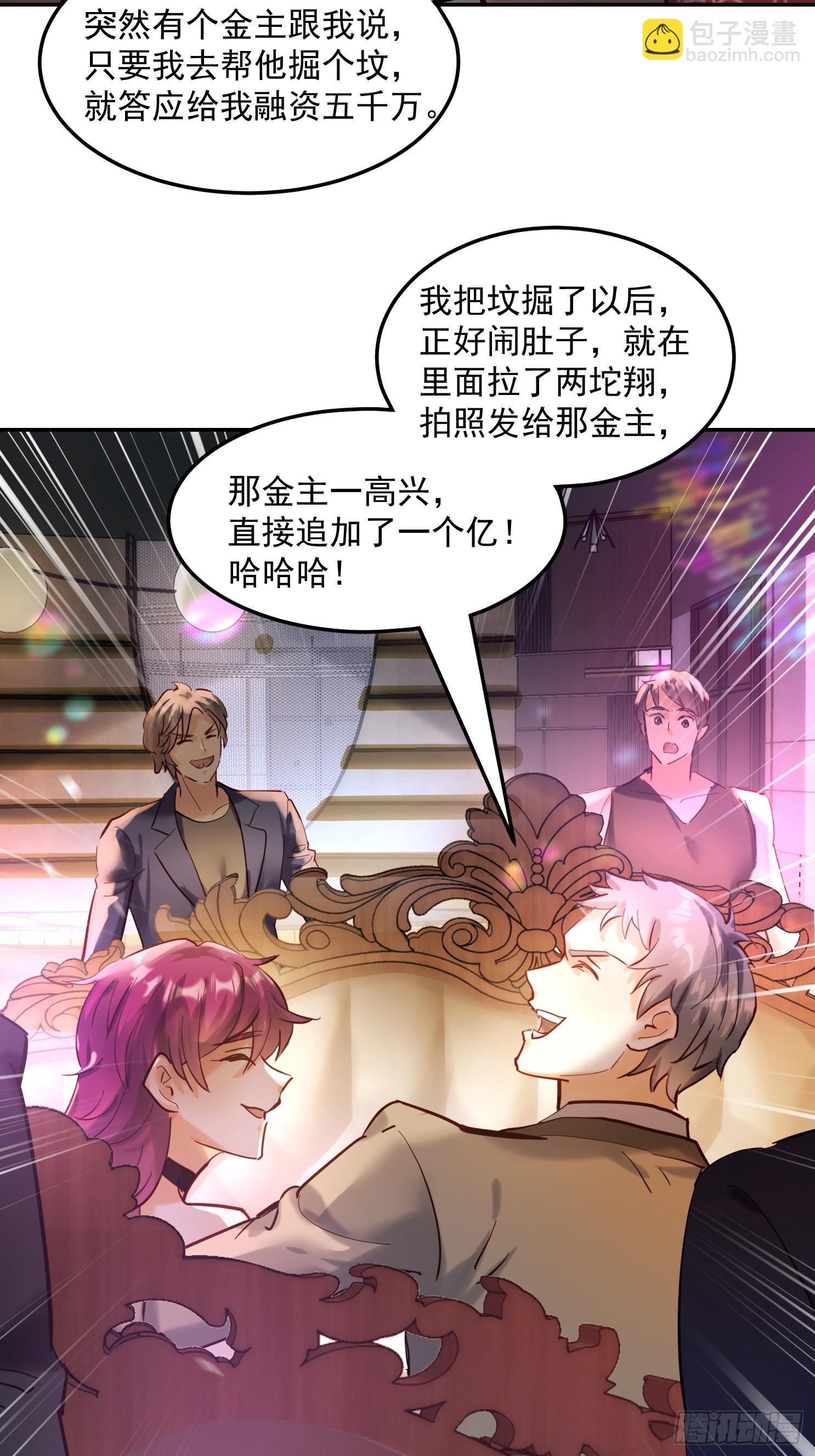 02话 主父主母骨灰被偷