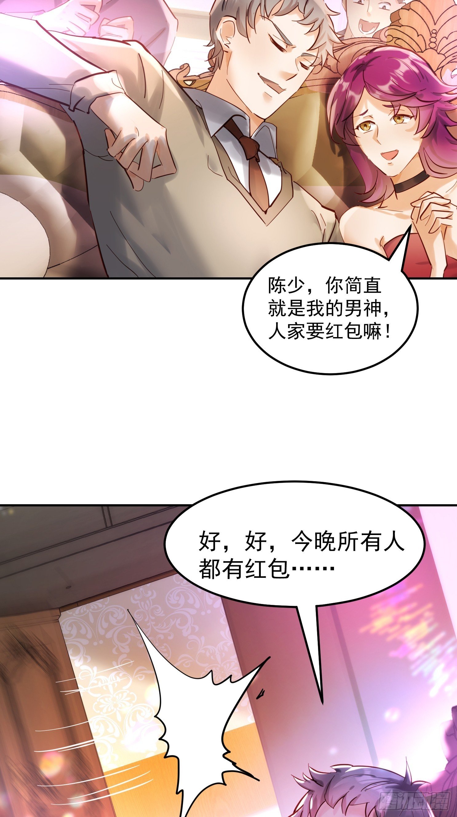 02话 主父主母骨灰被偷