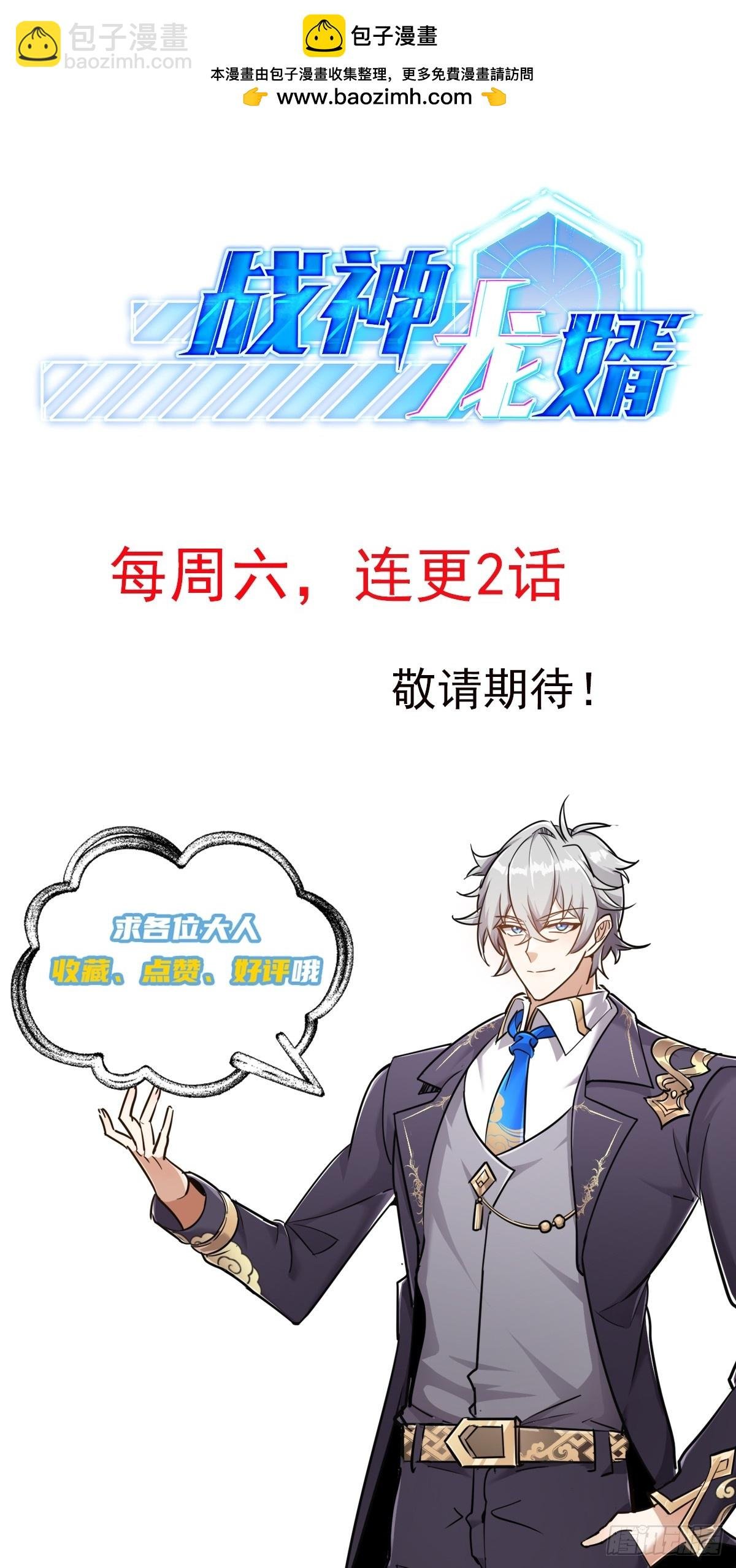 02话 主父主母骨灰被偷