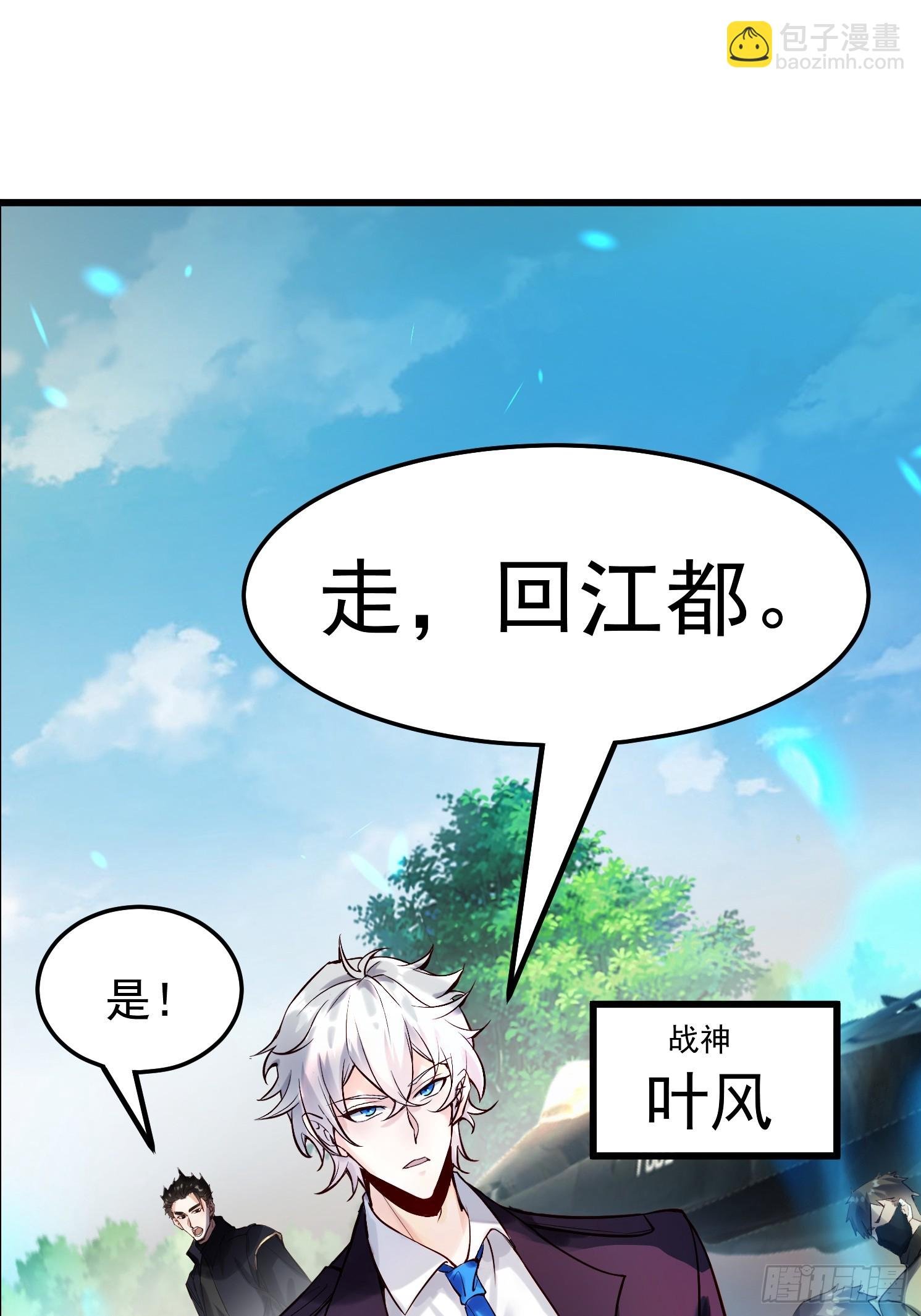 01话 战神归来