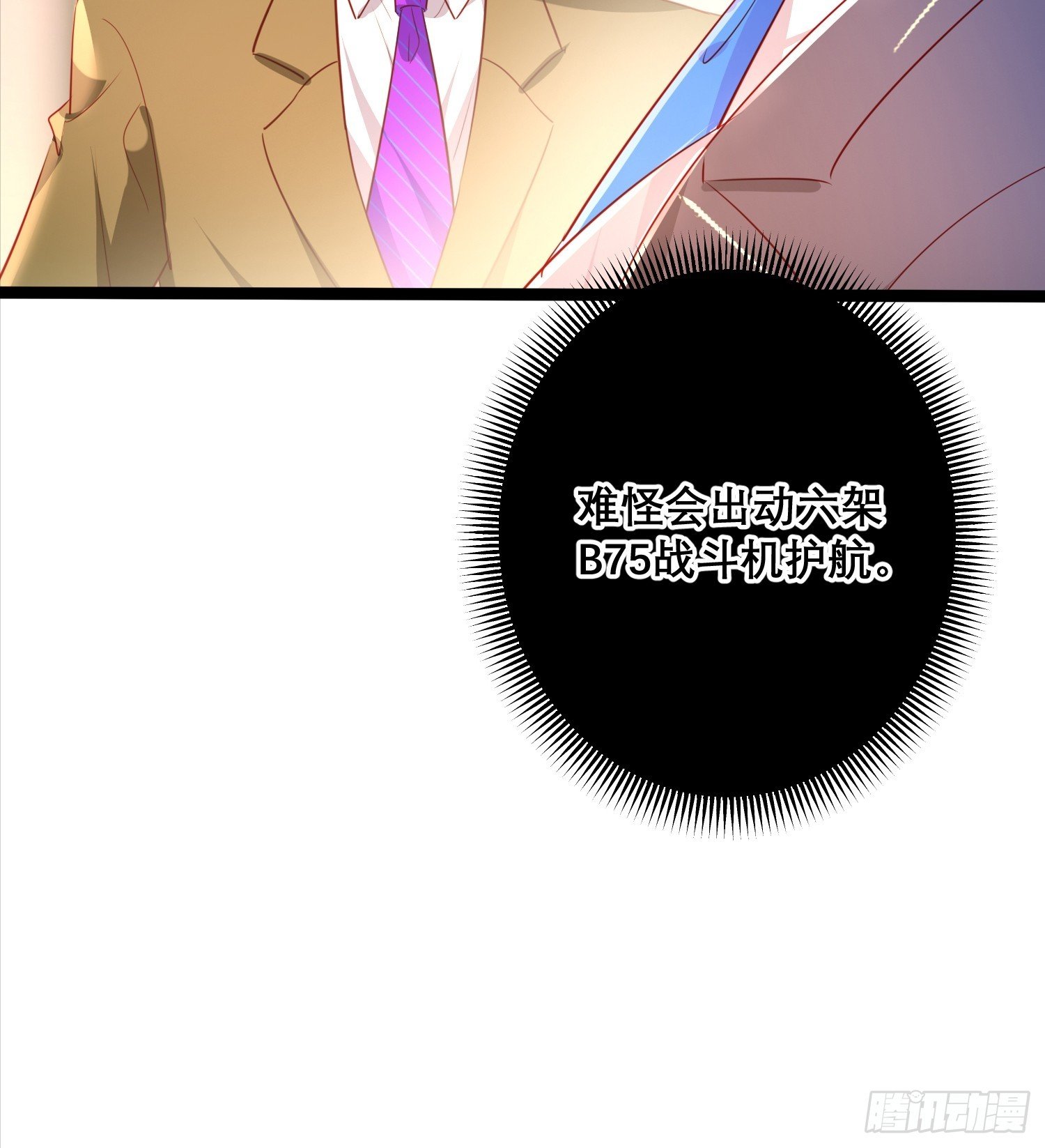 01话 战神归来