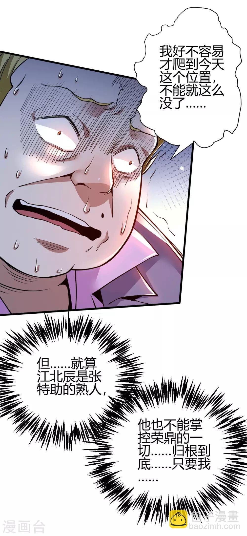 第3话 同学聚会