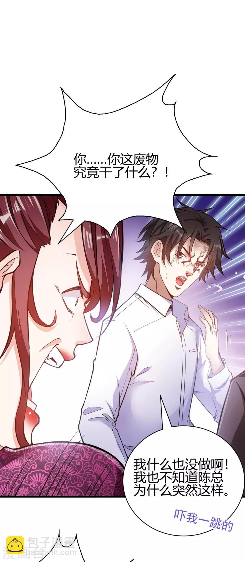 第3话 同学聚会