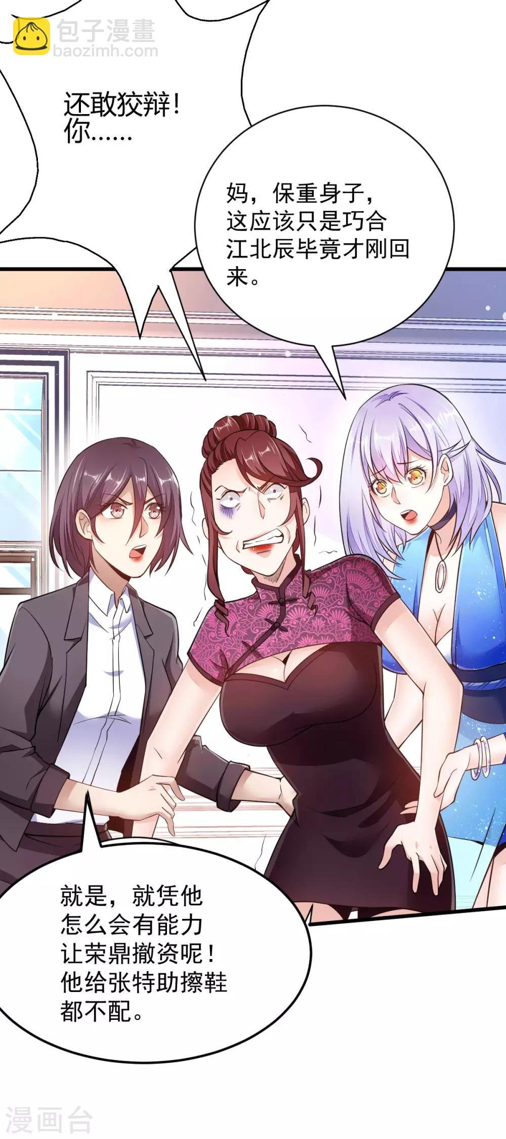 第3话 同学聚会