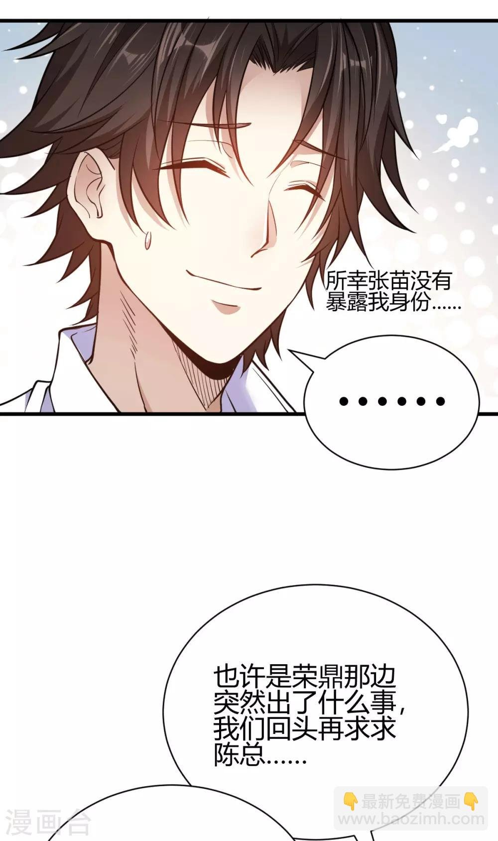 第3话 同学聚会
