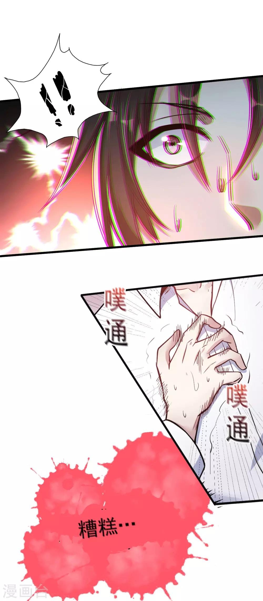 第3话 同学聚会