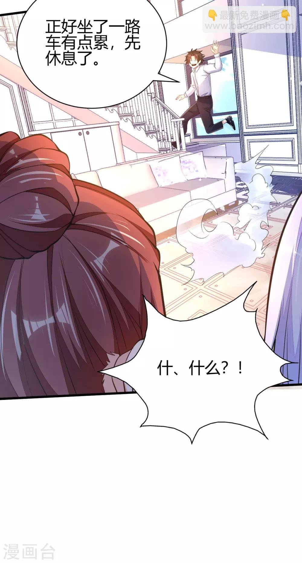 第3话 同学聚会