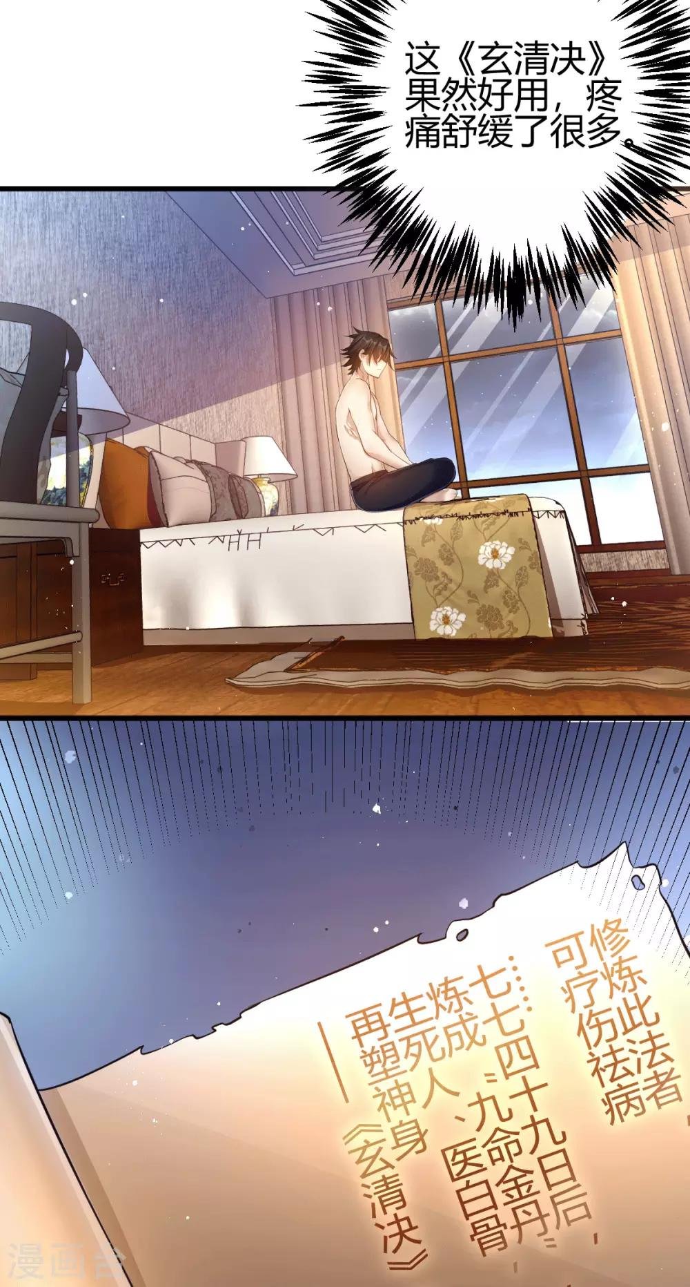 第3话 同学聚会