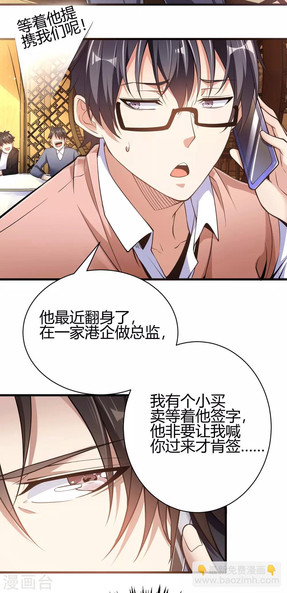 第3话 同学聚会