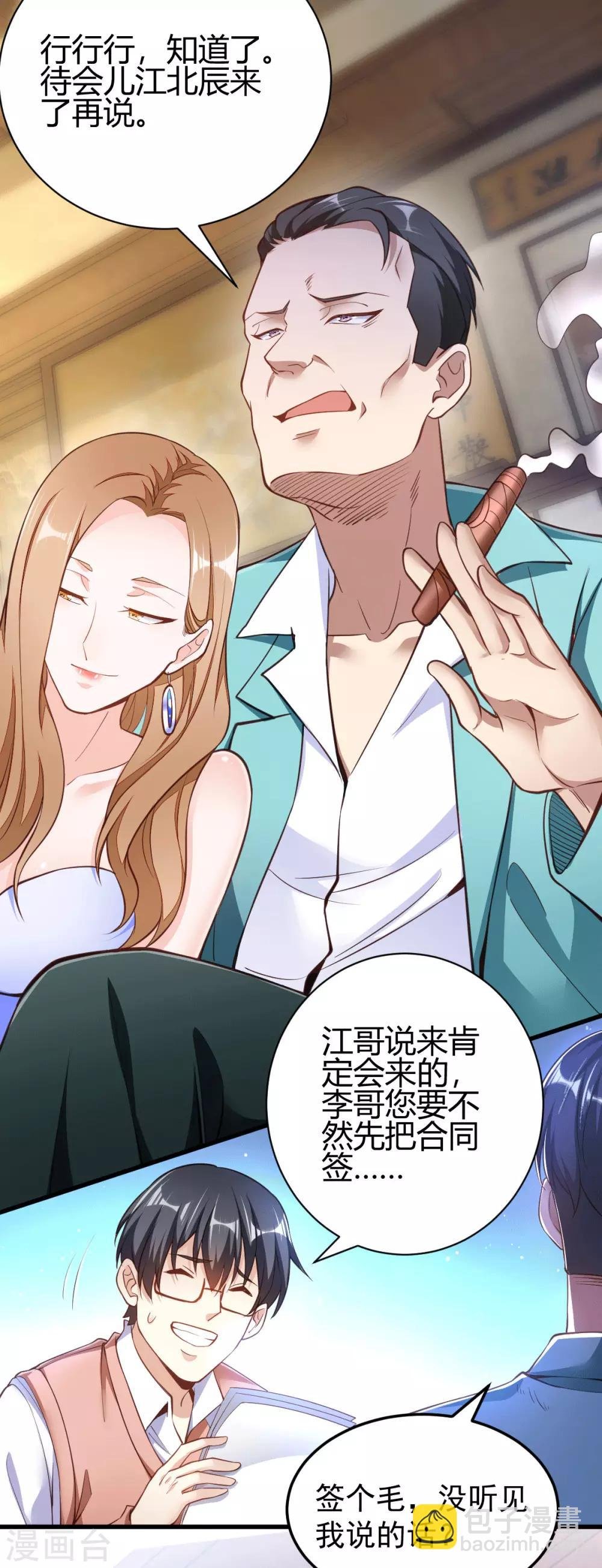 第3话 同学聚会